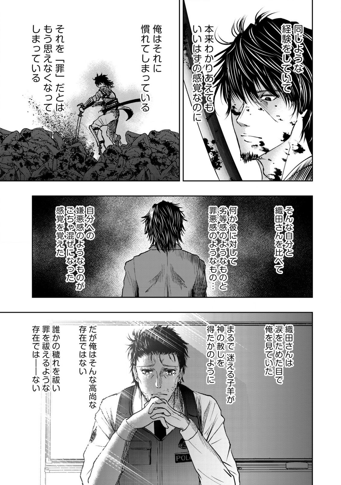 Isekai Kaeri no Ossan wa Shuumatsu Sekai de Musou Suru Chap 11.2 - Next Chap 12.2
