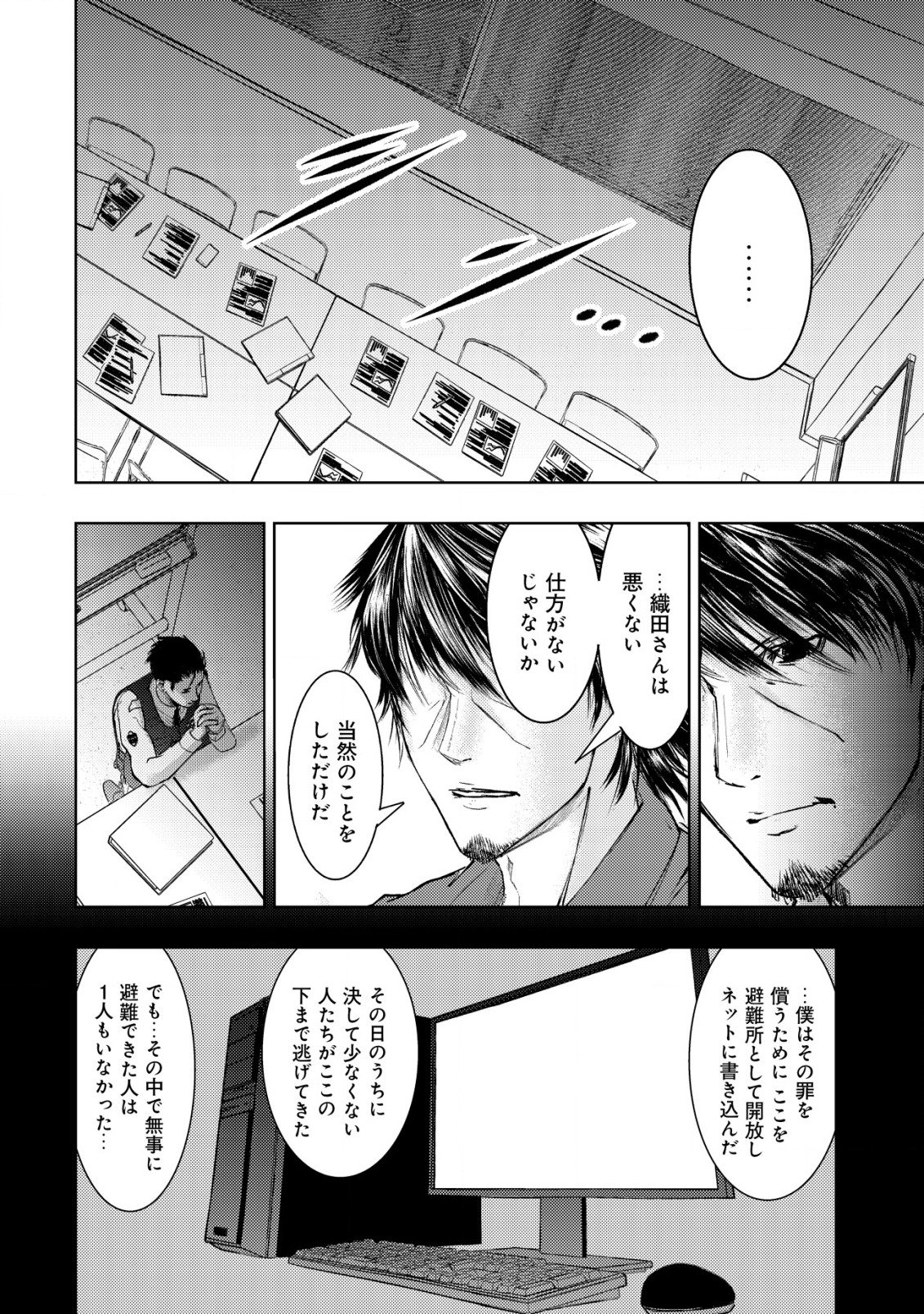 Isekai Kaeri no Ossan wa Shuumatsu Sekai de Musou Suru Chap 11.2 - Next Chap 12.2