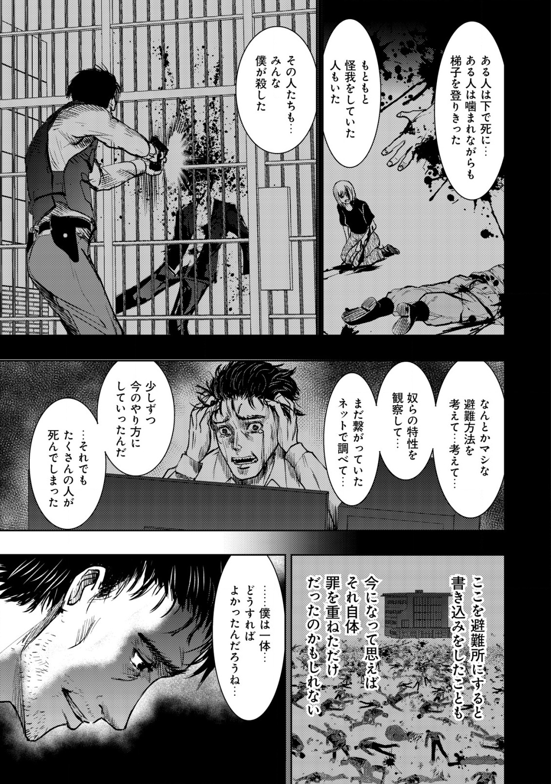 Isekai Kaeri no Ossan wa Shuumatsu Sekai de Musou Suru Chap 11.2 - Next Chap 12.2