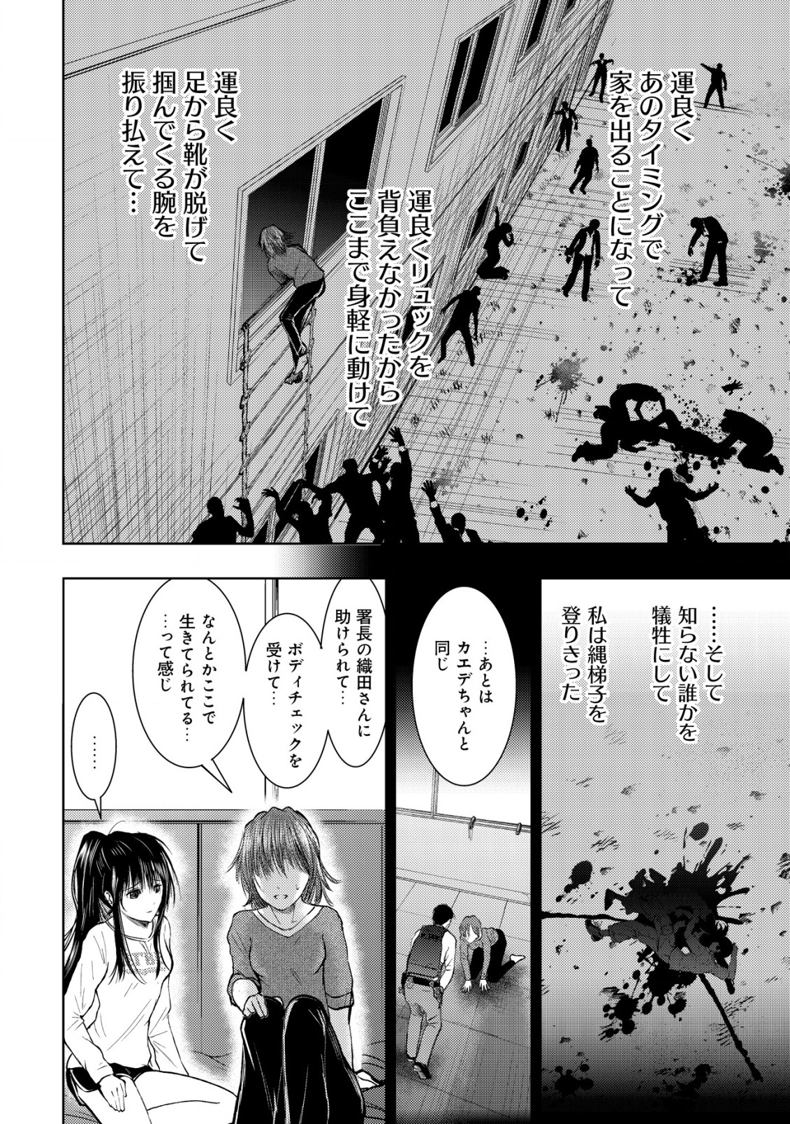 Isekai Kaeri no Ossan wa Shuumatsu Sekai de Musou Suru Chap 11.2 - Next Chap 12.2