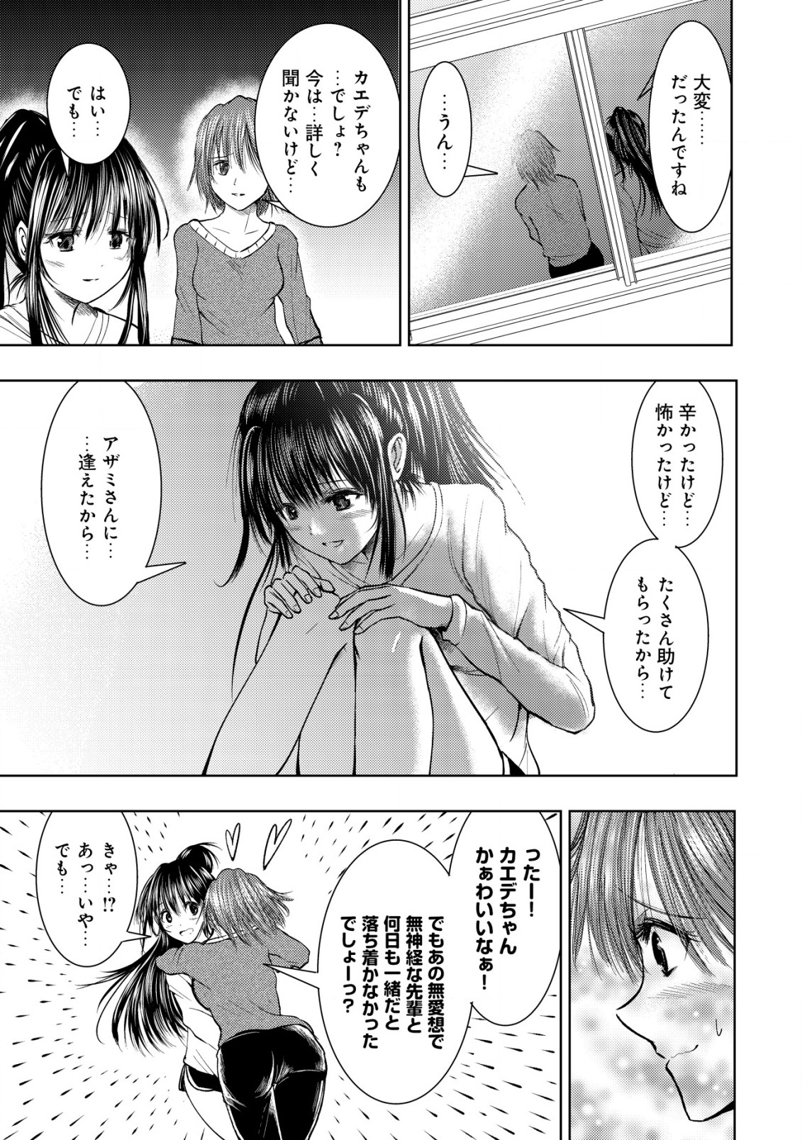 Isekai Kaeri no Ossan wa Shuumatsu Sekai de Musou Suru Chap 11.2 - Next Chap 12.2