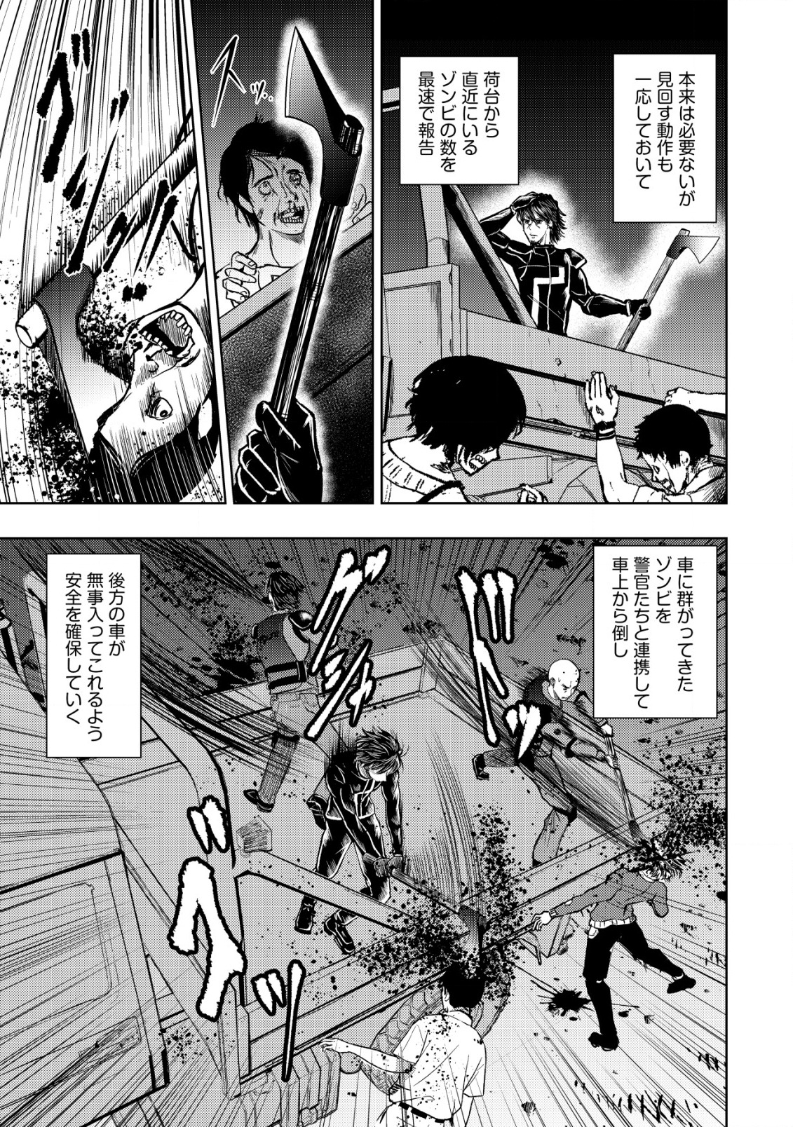 Isekai Kaeri no Ossan wa Shuumatsu Sekai de Musou Suru Chap 12 - Next Chap 13