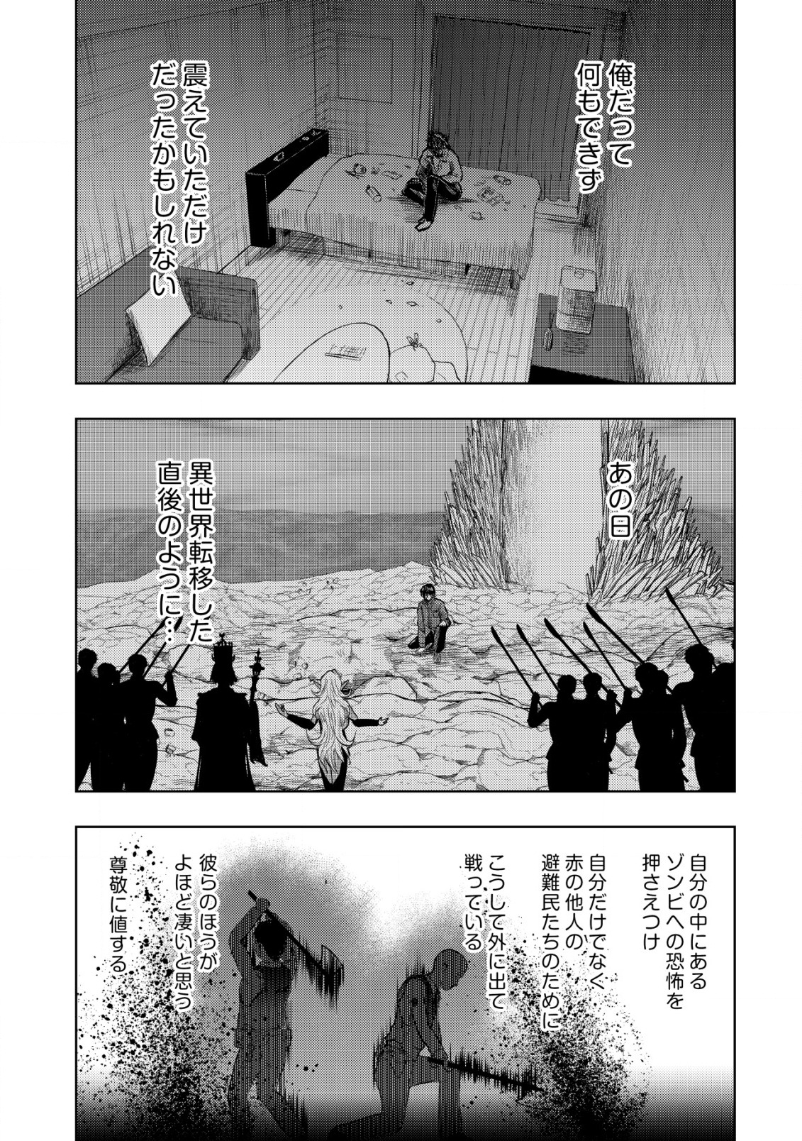 Isekai Kaeri no Ossan wa Shuumatsu Sekai de Musou Suru Chap 12 - Next Chap 13