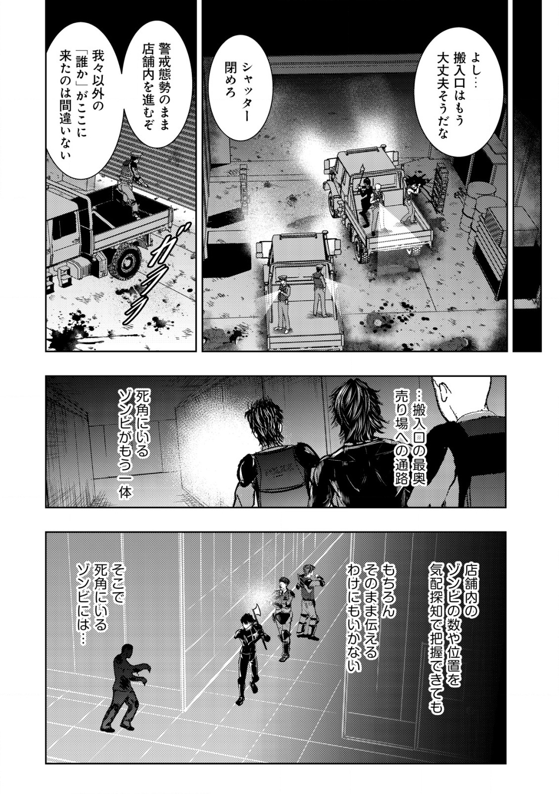 Isekai Kaeri no Ossan wa Shuumatsu Sekai de Musou Suru Chap 12 - Next Chap 13