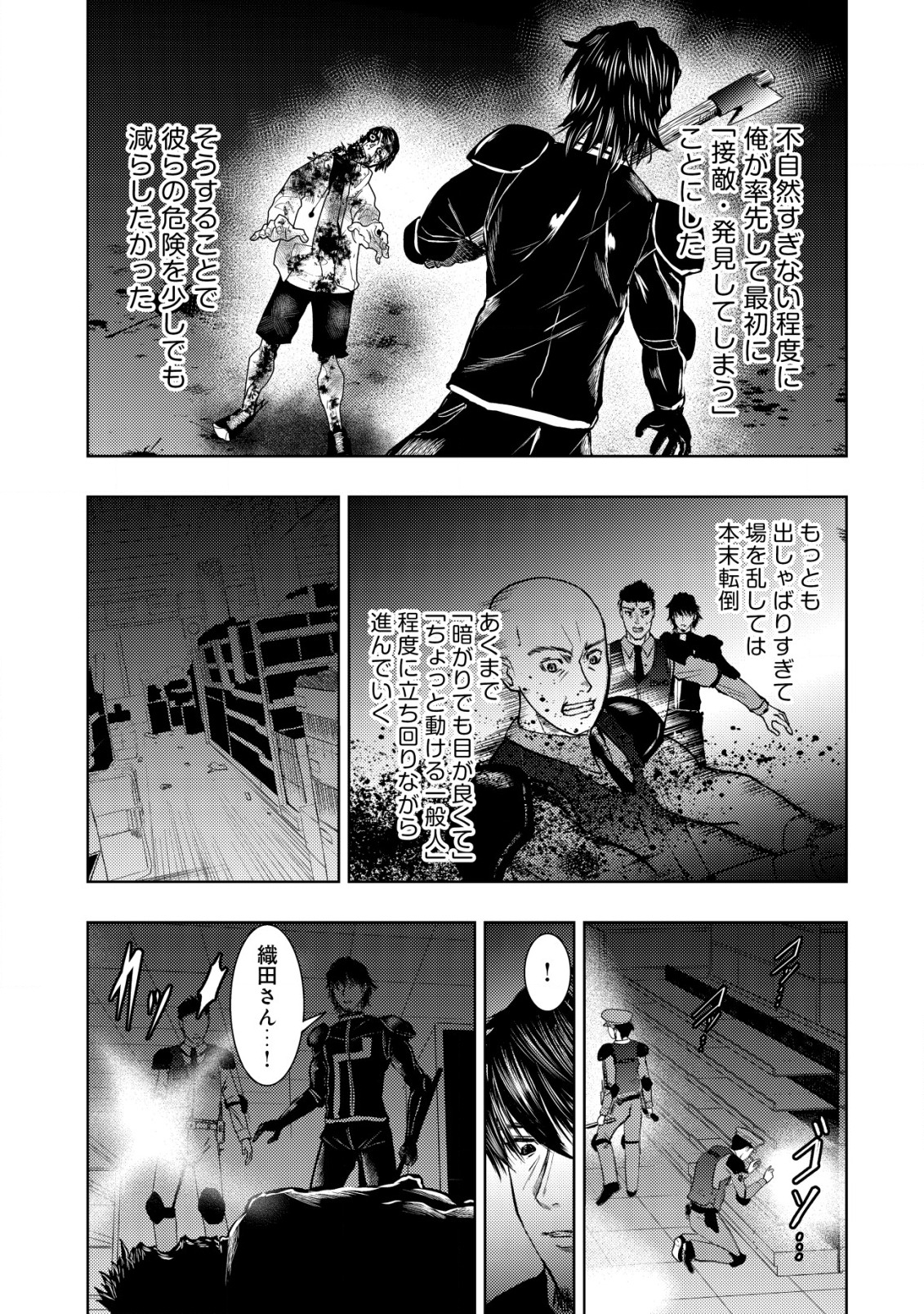 Isekai Kaeri no Ossan wa Shuumatsu Sekai de Musou Suru Chap 12 - Next Chap 13