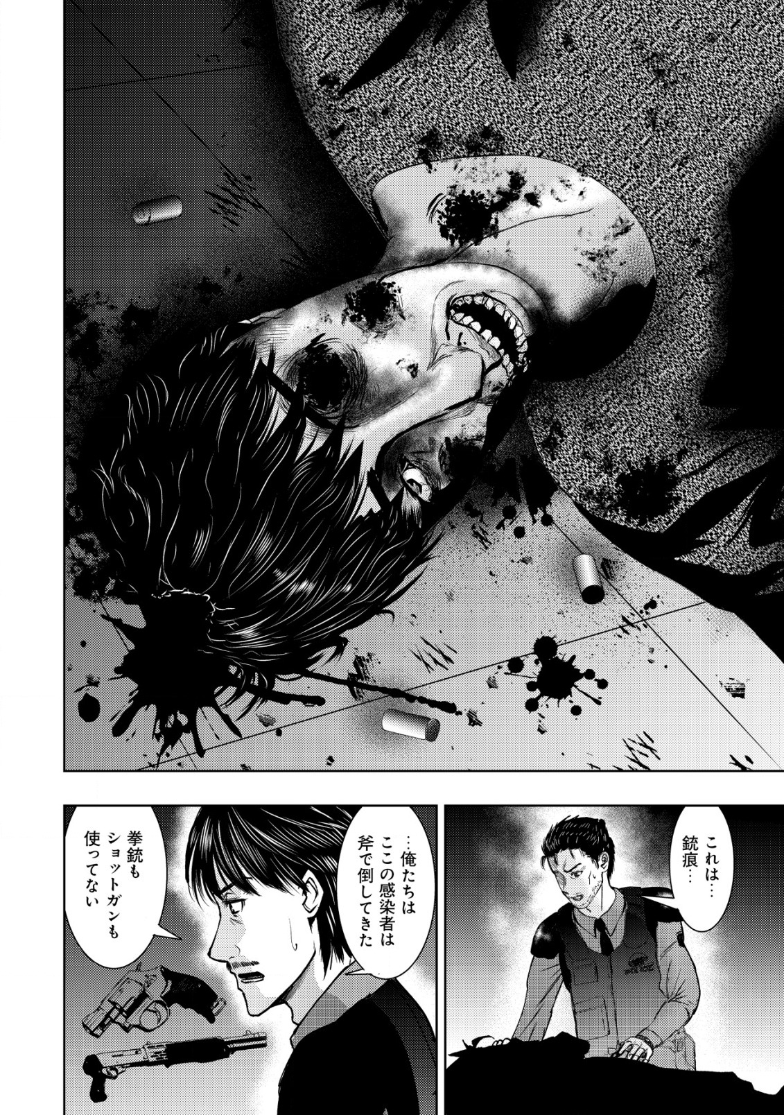 Isekai Kaeri no Ossan wa Shuumatsu Sekai de Musou Suru Chap 12 - Next Chap 13