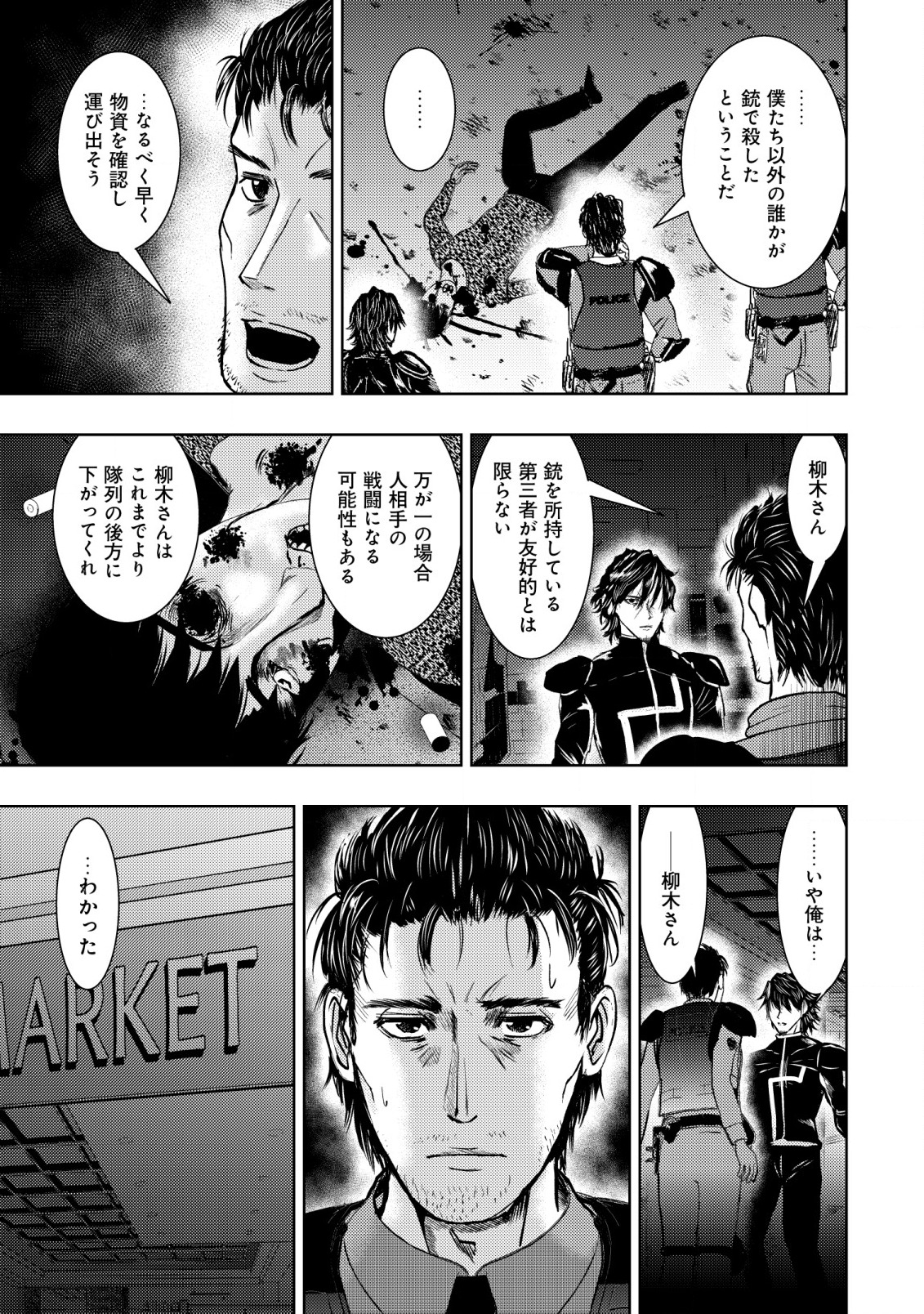 Isekai Kaeri no Ossan wa Shuumatsu Sekai de Musou Suru Chap 12 - Next Chap 13