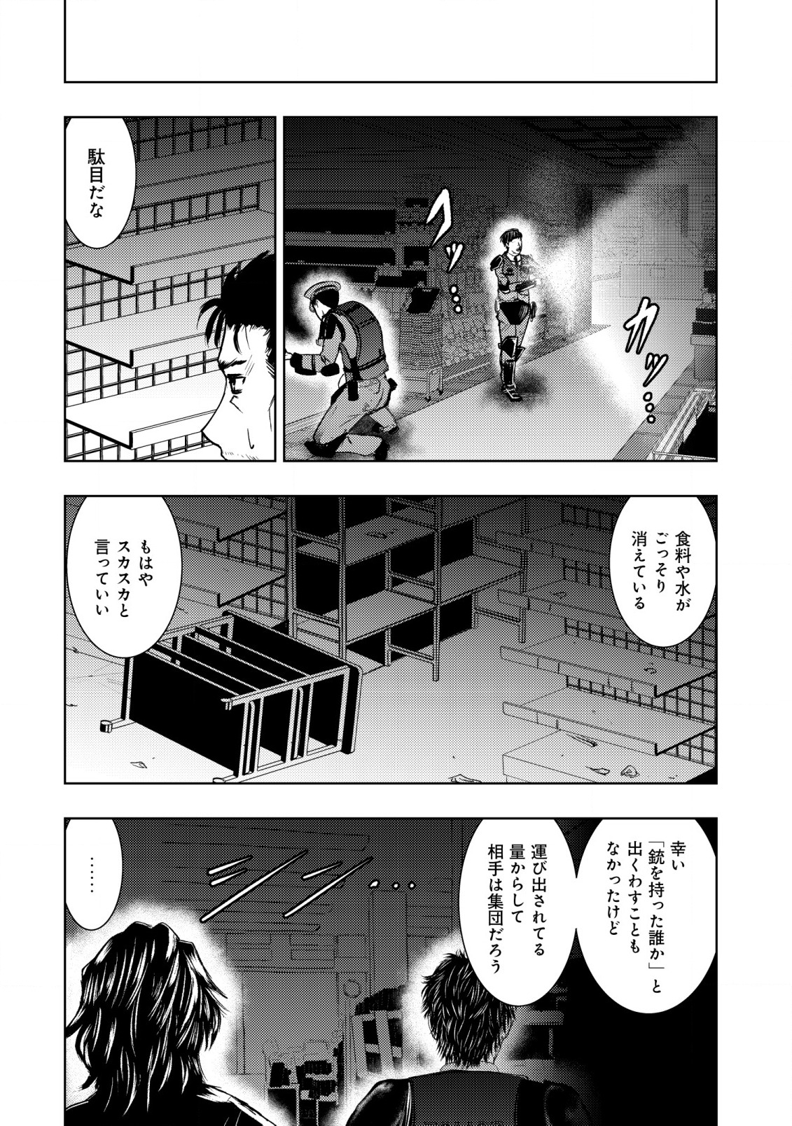 Isekai Kaeri no Ossan wa Shuumatsu Sekai de Musou Suru Chap 12 - Next Chap 13