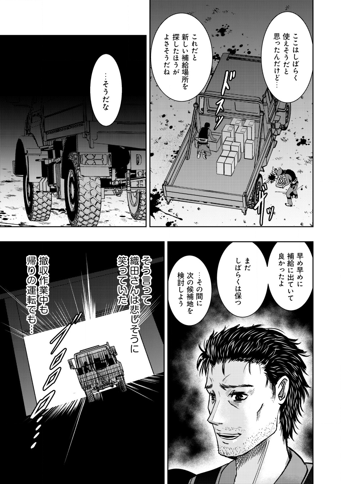 Isekai Kaeri no Ossan wa Shuumatsu Sekai de Musou Suru Chap 12 - Next Chap 13