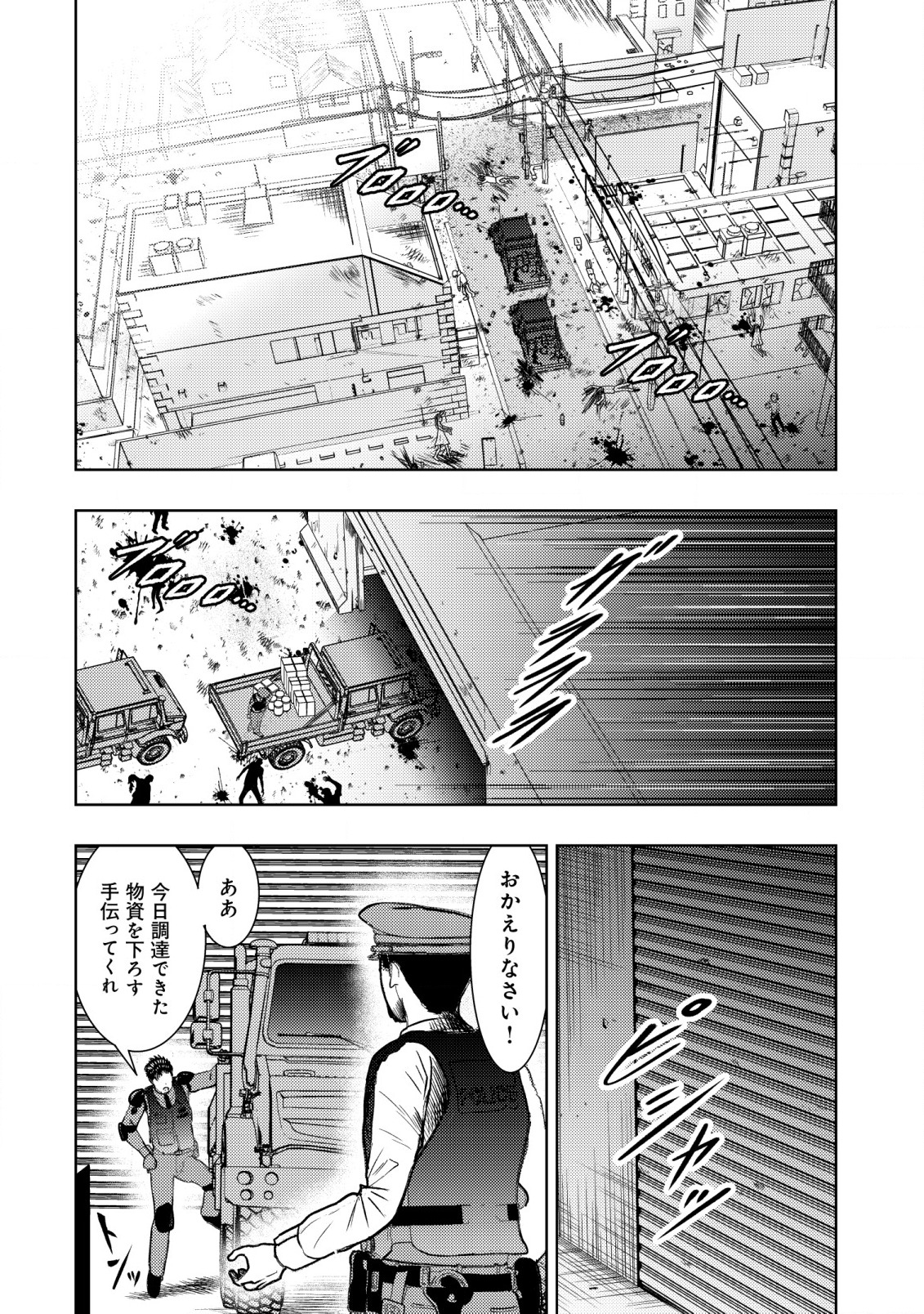 Isekai Kaeri no Ossan wa Shuumatsu Sekai de Musou Suru Chap 12 - Next Chap 13
