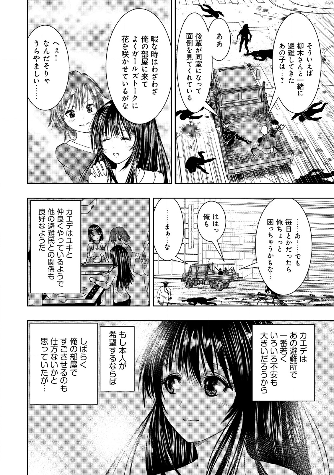 Isekai Kaeri no Ossan wa Shuumatsu Sekai de Musou Suru Chap 12 - Next Chap 13