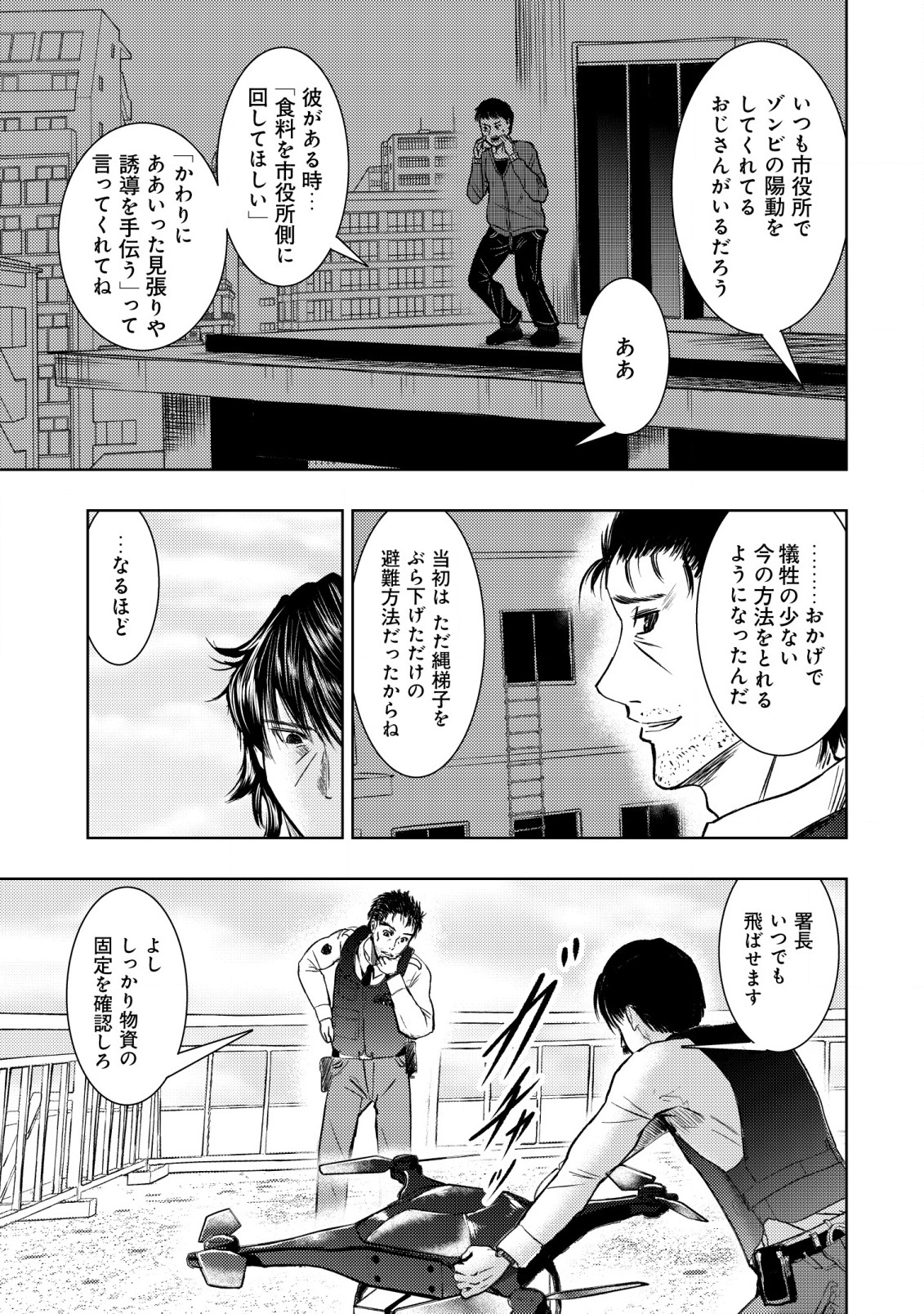 Isekai Kaeri no Ossan wa Shuumatsu Sekai de Musou Suru Chap 12 - Next Chap 13