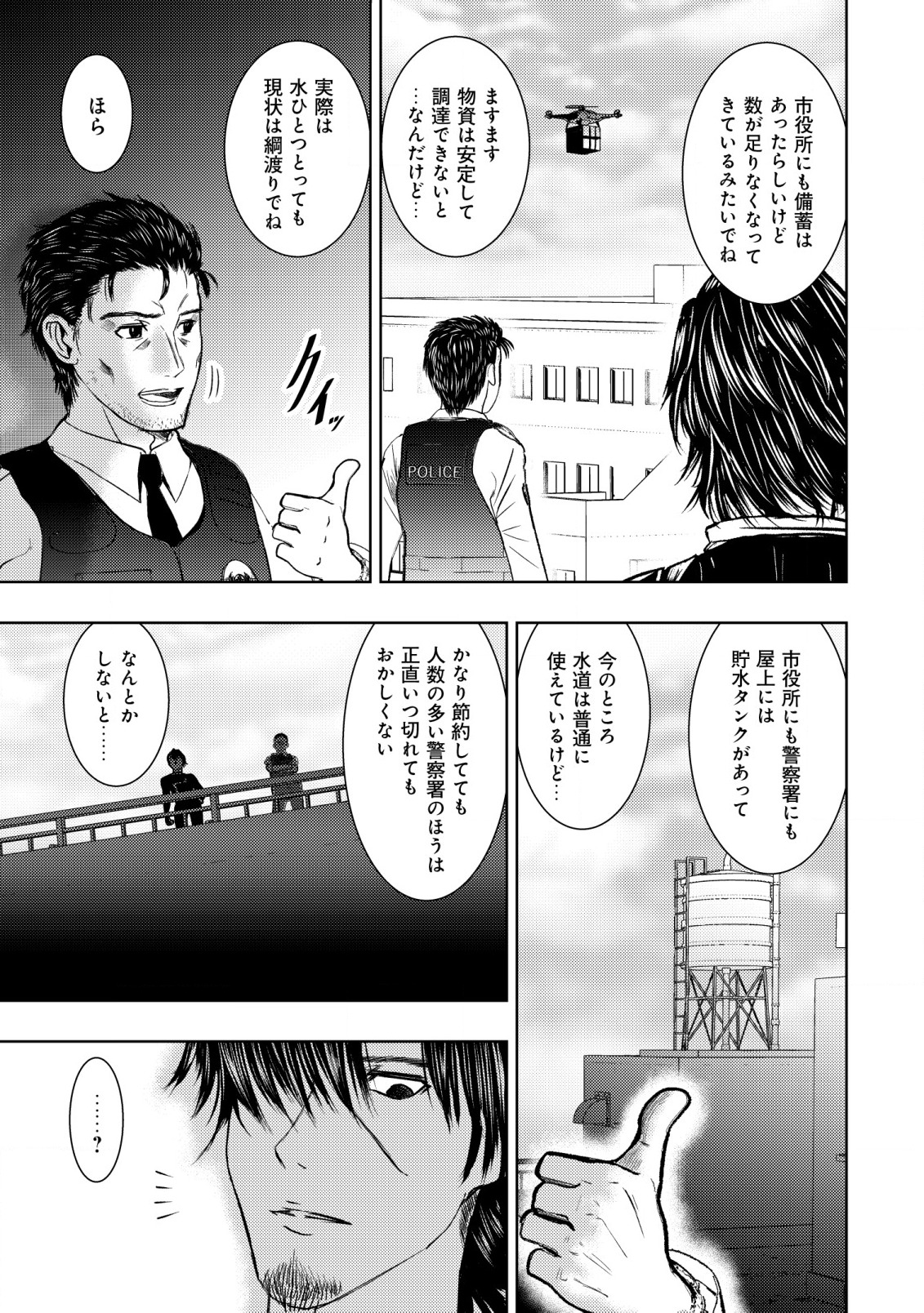 Isekai Kaeri no Ossan wa Shuumatsu Sekai de Musou Suru Chap 12 - Next Chap 13