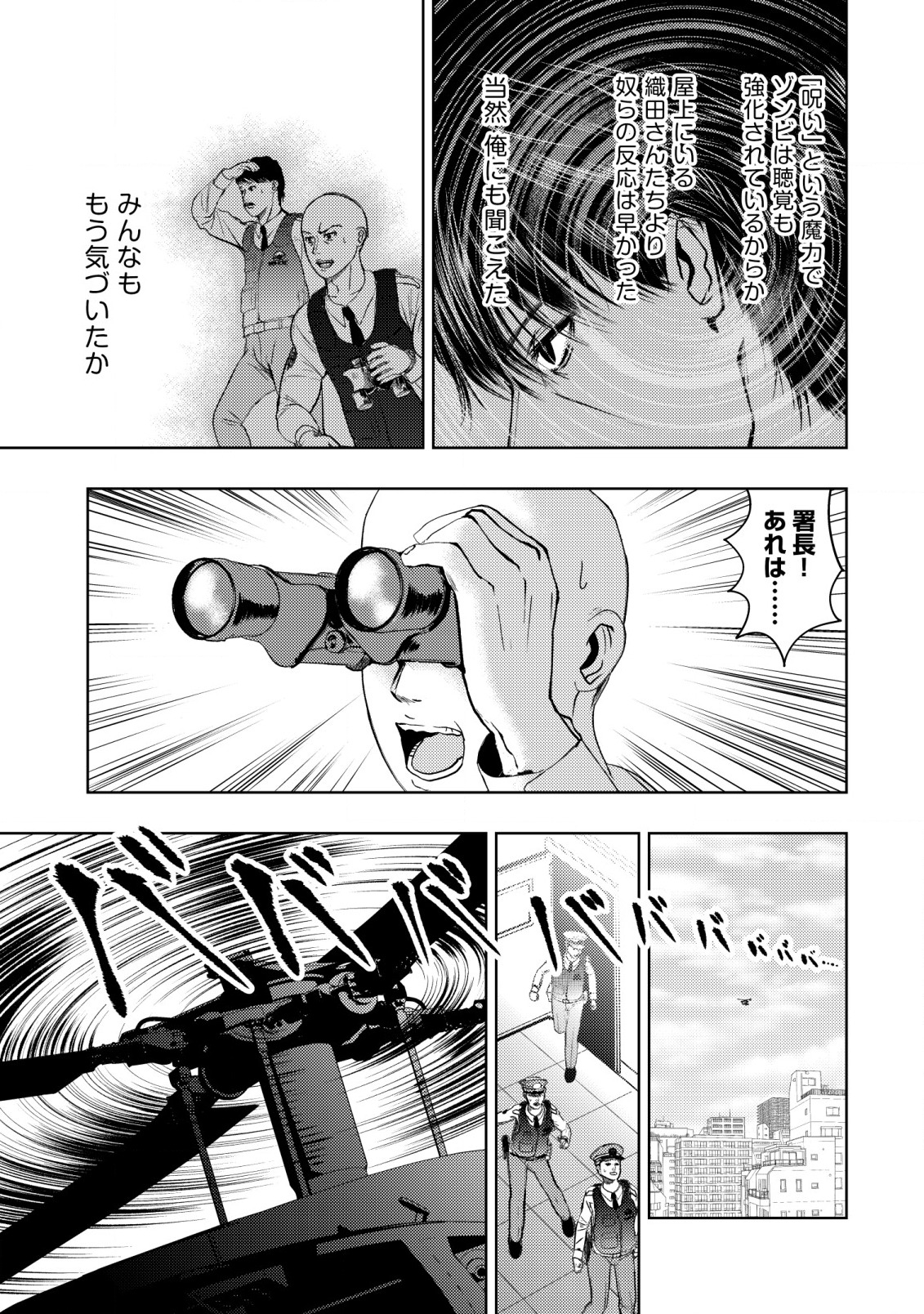 Isekai Kaeri no Ossan wa Shuumatsu Sekai de Musou Suru Chap 12 - Next Chap 13
