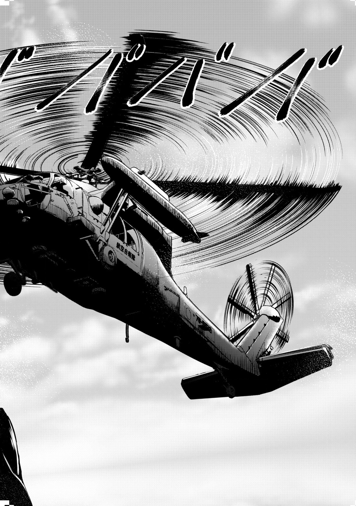 Isekai Kaeri no Ossan wa Shuumatsu Sekai de Musou Suru Chap 12 - Next Chap 13