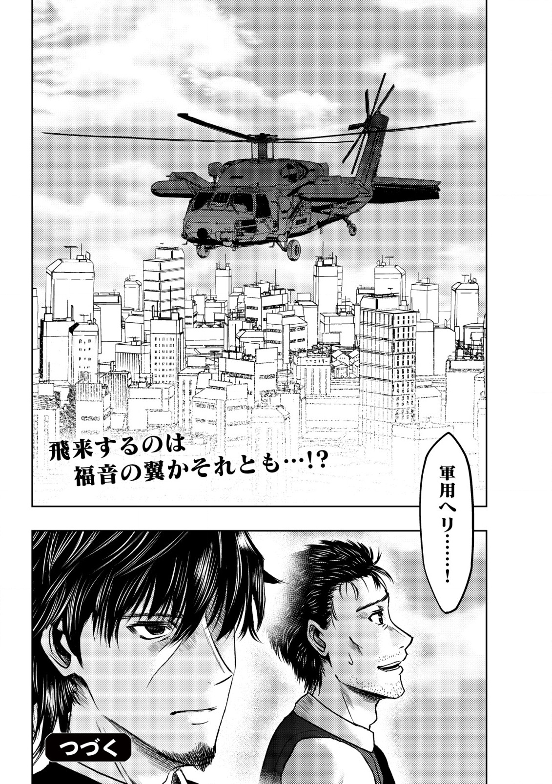 Isekai Kaeri no Ossan wa Shuumatsu Sekai de Musou Suru Chap 12 - Next Chap 13