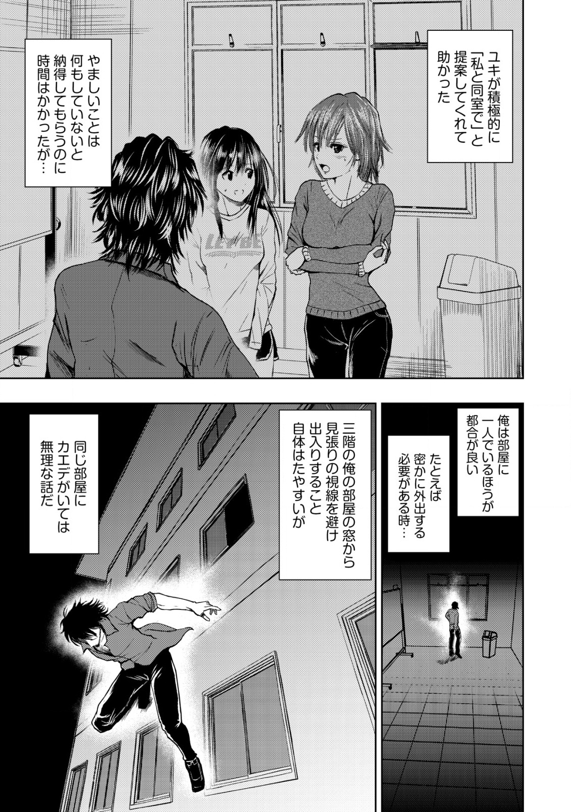 Isekai Kaeri no Ossan wa Shuumatsu Sekai de Musou Suru Chap 12 - Next Chap 13