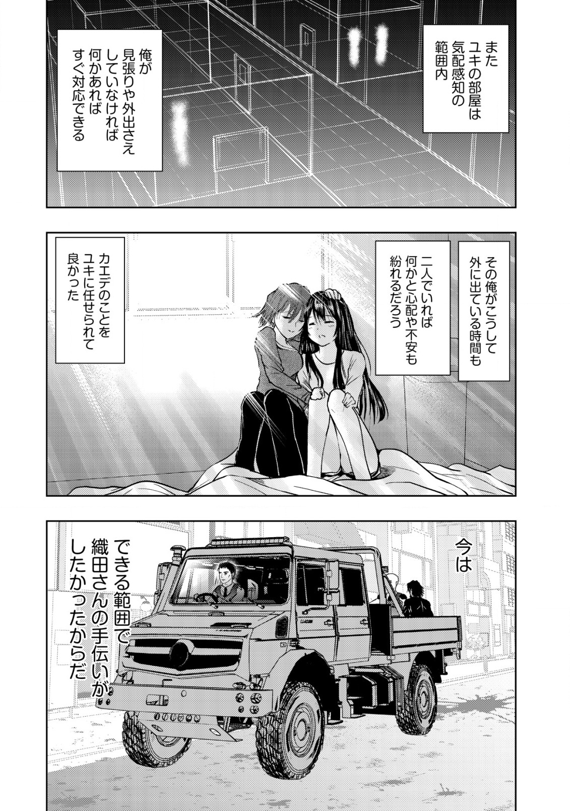 Isekai Kaeri no Ossan wa Shuumatsu Sekai de Musou Suru Chap 12 - Next Chap 13