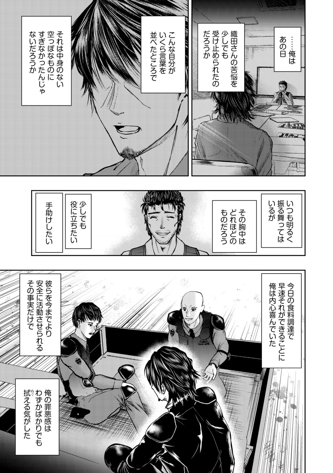 Isekai Kaeri no Ossan wa Shuumatsu Sekai de Musou Suru Chap 12 - Next Chap 13