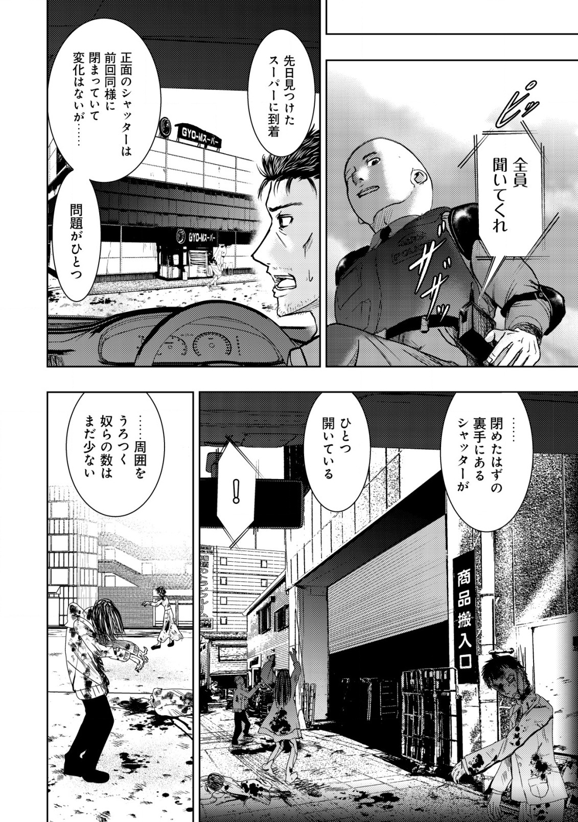 Isekai Kaeri no Ossan wa Shuumatsu Sekai de Musou Suru Chap 12 - Next Chap 13