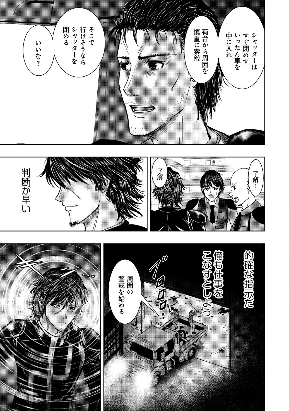 Isekai Kaeri no Ossan wa Shuumatsu Sekai de Musou Suru Chap 12 - Next Chap 13