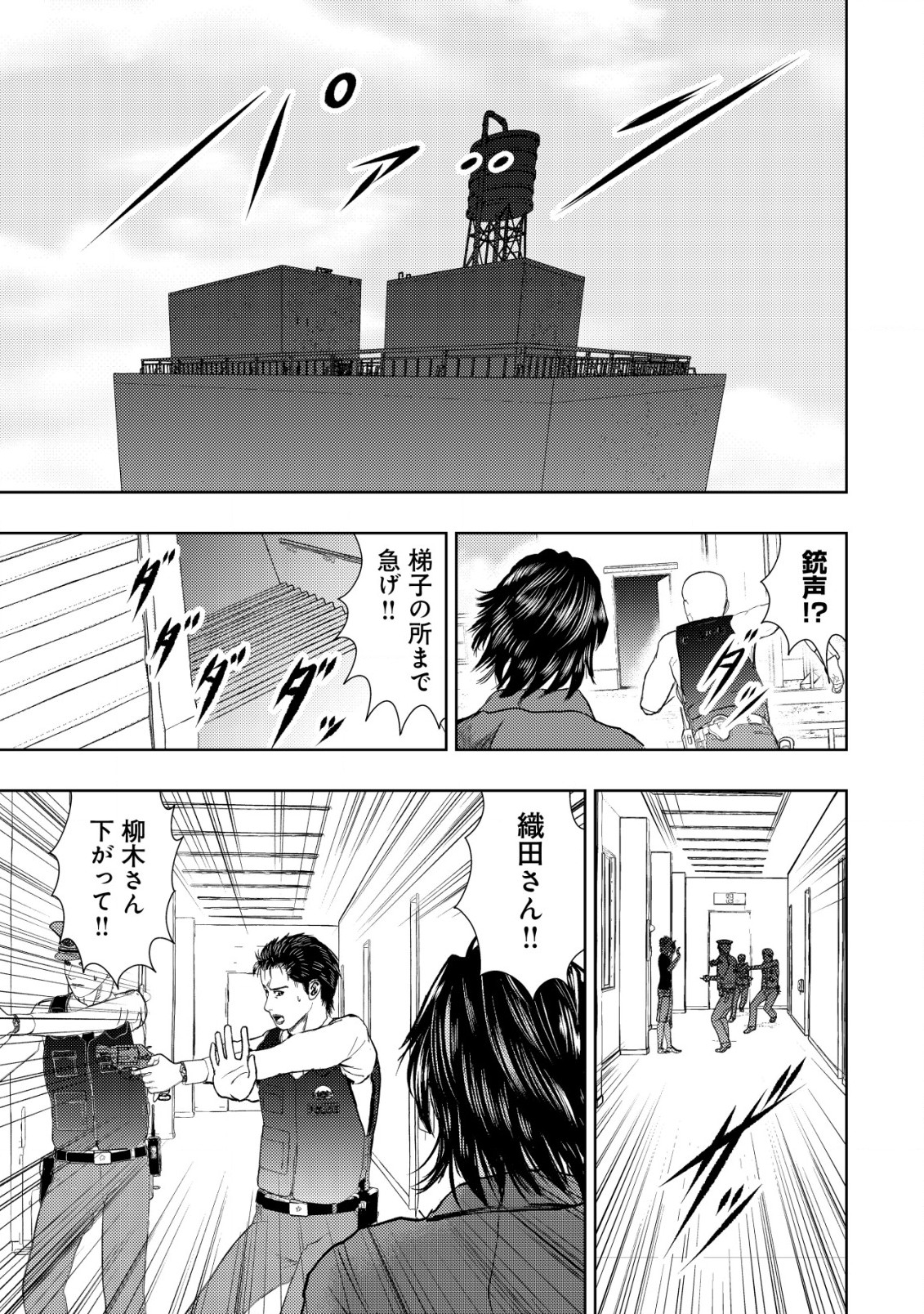 Isekai Kaeri no Ossan wa Shuumatsu Sekai de Musou Suru Chap 14.1 - Next Chap 15.1