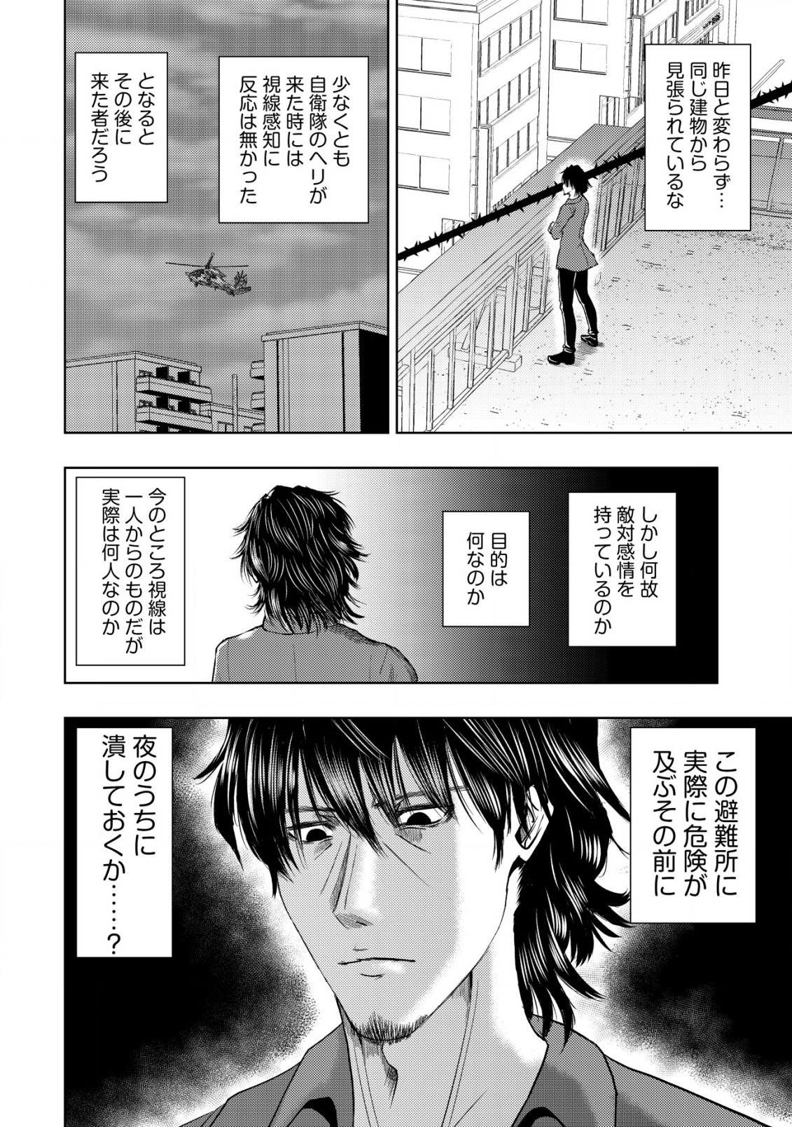 Isekai Kaeri no Ossan wa Shuumatsu Sekai de Musou Suru Chap 14.1 - Next Chap 15.1