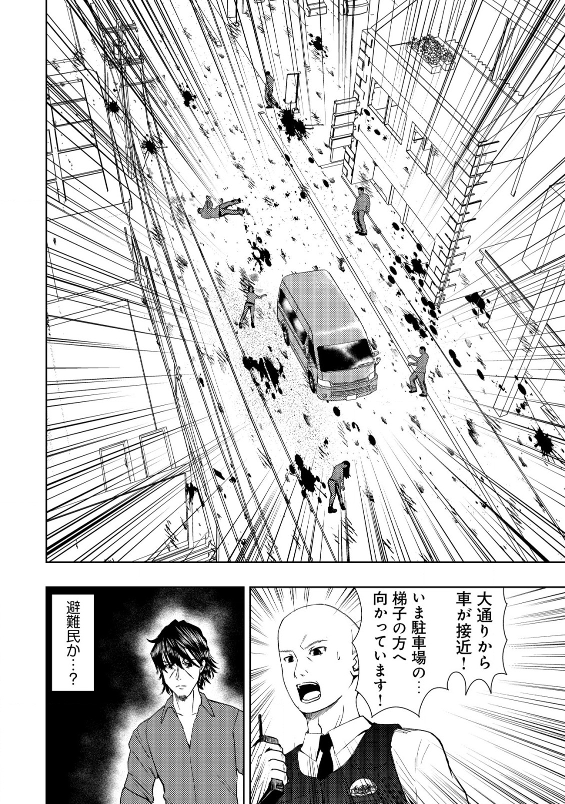 Isekai Kaeri no Ossan wa Shuumatsu Sekai de Musou Suru Chap 14.1 - Next Chap 15.1