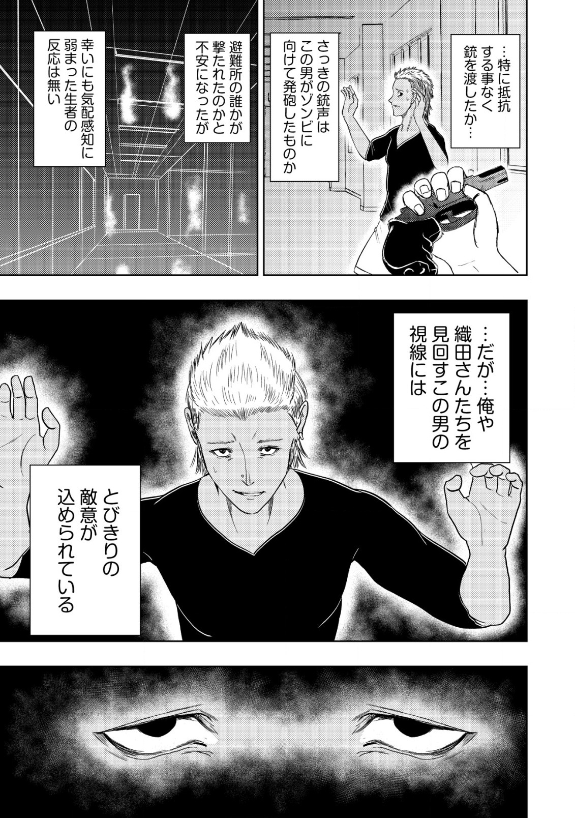 Isekai Kaeri no Ossan wa Shuumatsu Sekai de Musou Suru Chap 14.1 - Next Chap 15.1