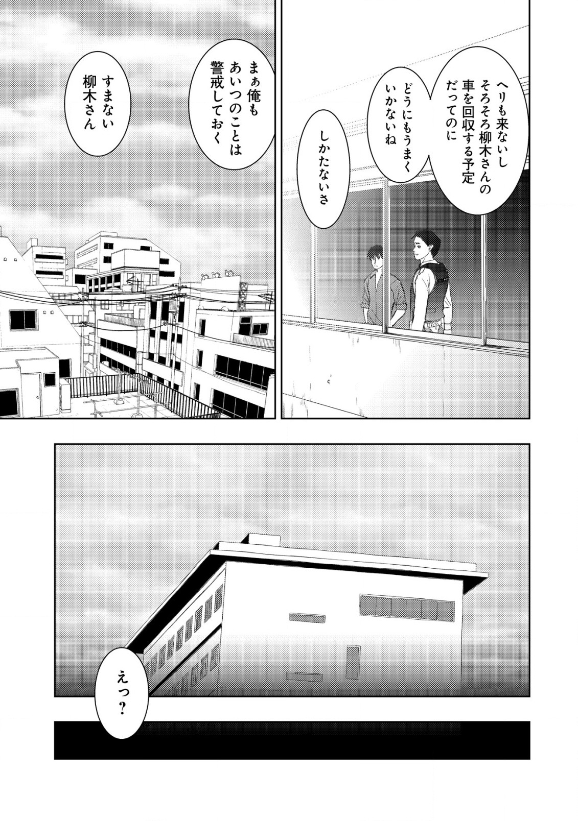 Isekai Kaeri no Ossan wa Shuumatsu Sekai de Musou Suru Chap 14.1 - Next Chap 15.1