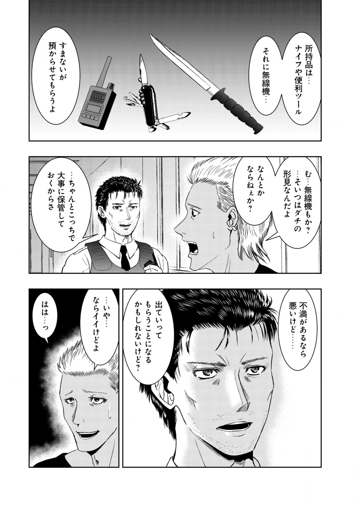 Isekai Kaeri no Ossan wa Shuumatsu Sekai de Musou Suru Chap 14.1 - Next Chap 15.1