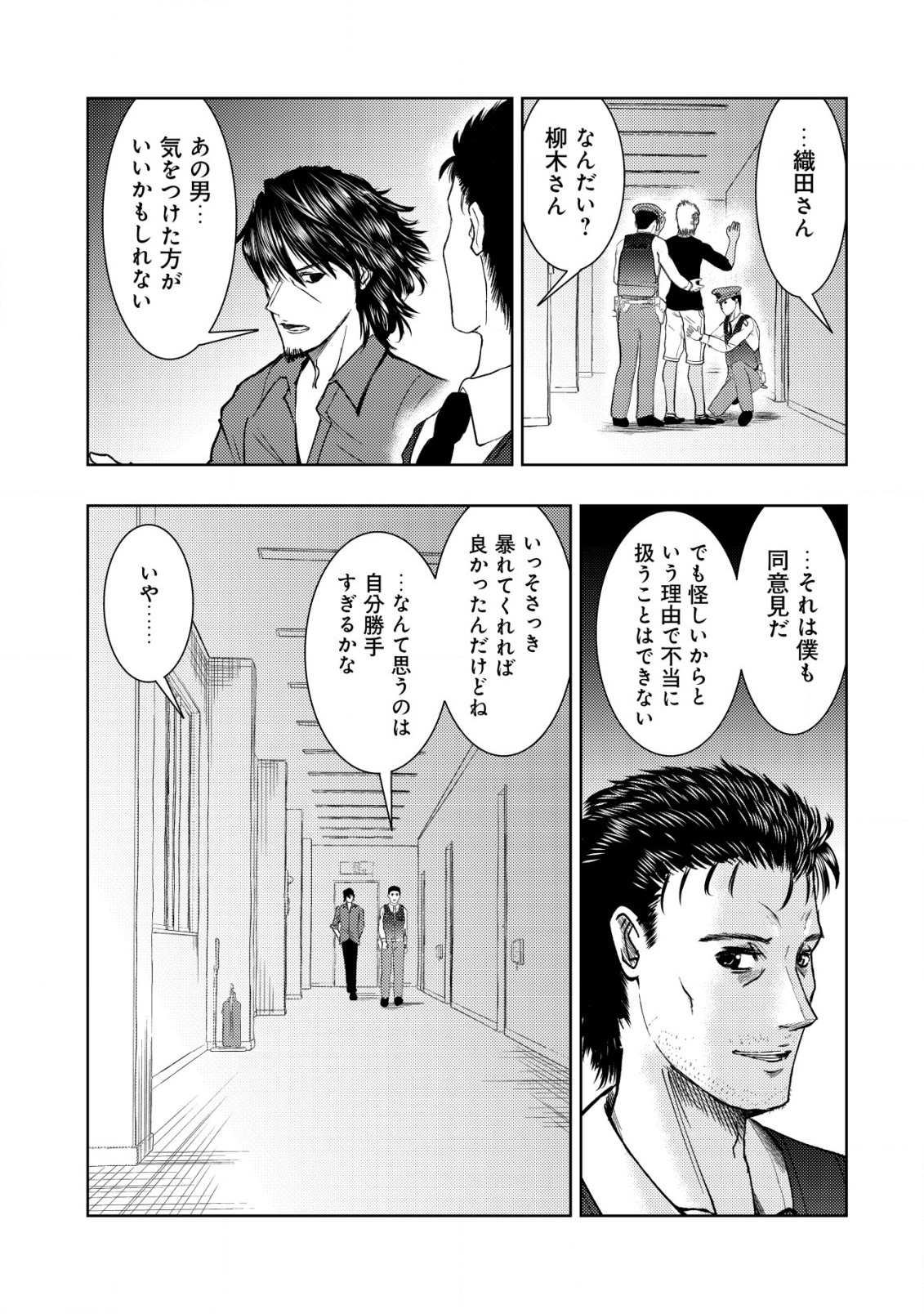 Isekai Kaeri no Ossan wa Shuumatsu Sekai de Musou Suru Chap 14.1 - Next Chap 15.1