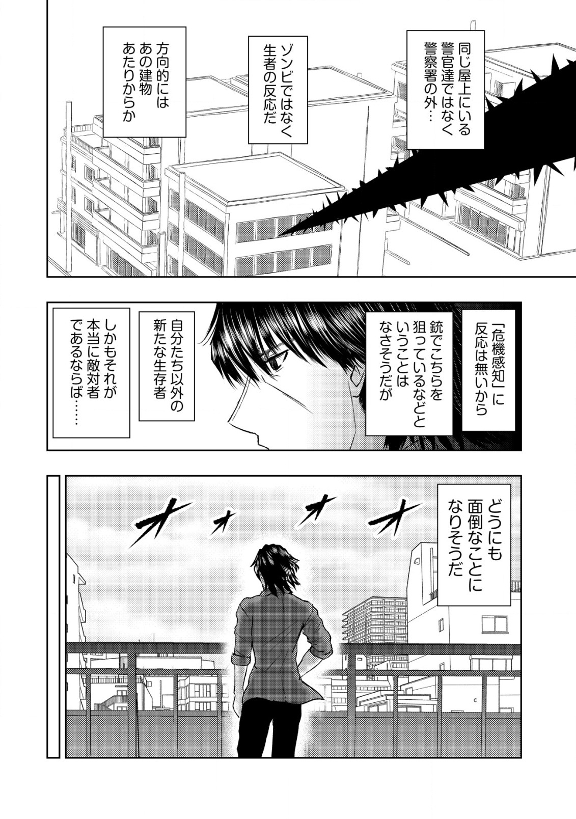 Isekai Kaeri no Ossan wa Shuumatsu Sekai de Musou Suru Chap 14.1 - Next Chap 15.1