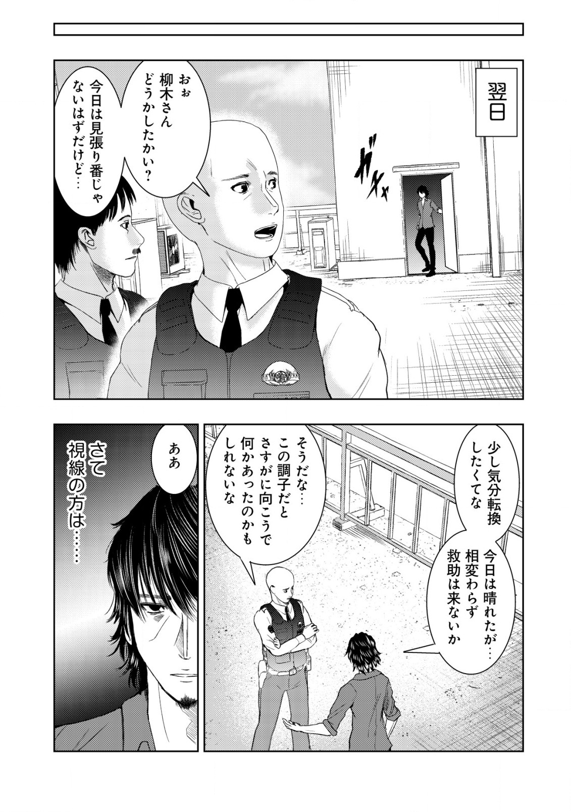 Isekai Kaeri no Ossan wa Shuumatsu Sekai de Musou Suru Chap 14.1 - Next Chap 15.1