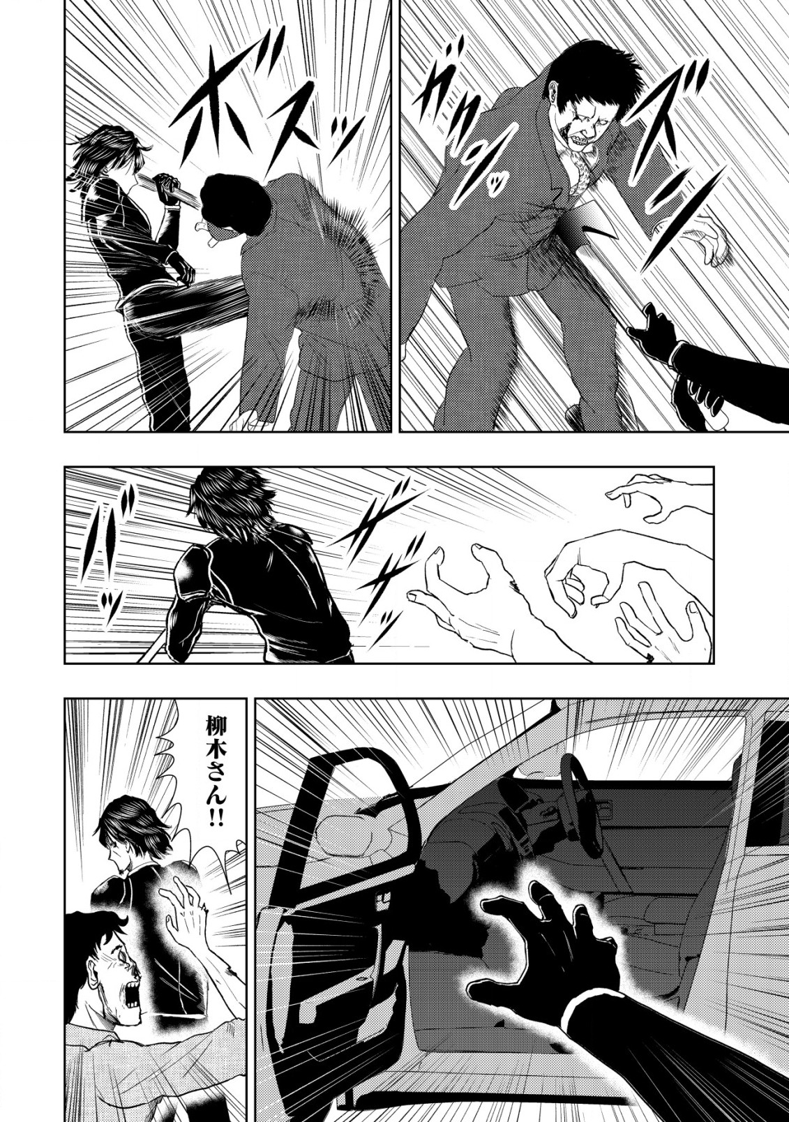 Isekai Kaeri no Ossan wa Shuumatsu Sekai de Musou Suru Chap 14.2 - Next Chap 15.2