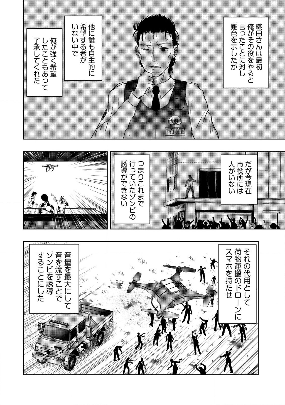 Isekai Kaeri no Ossan wa Shuumatsu Sekai de Musou Suru Chap 14.2 - Next Chap 15.2