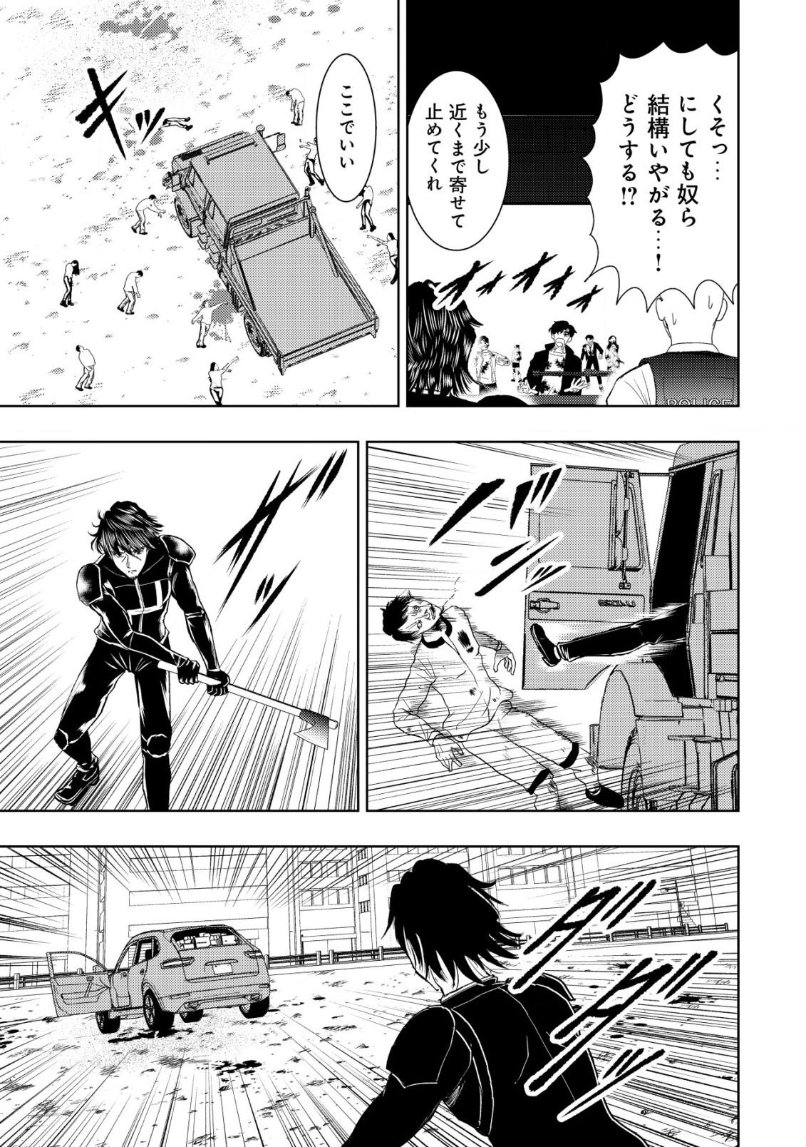 Isekai Kaeri no Ossan wa Shuumatsu Sekai de Musou Suru Chap 14.2 - Next Chap 15.2