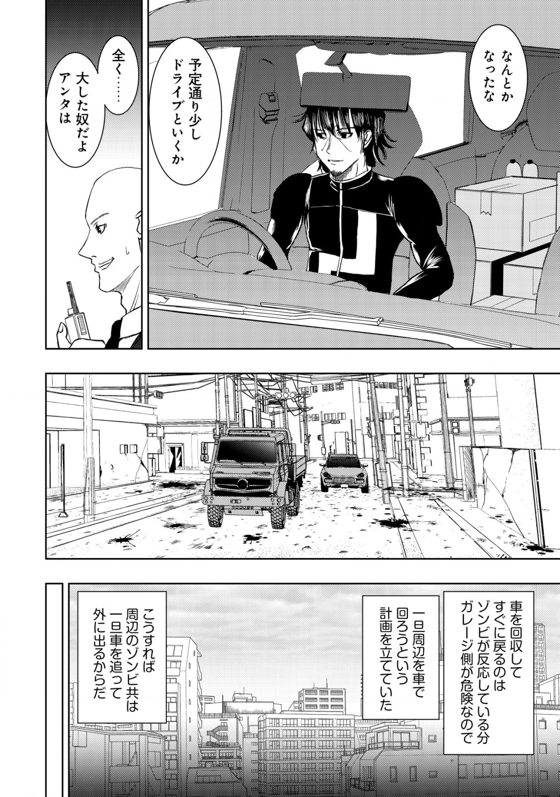 Isekai Kaeri no Ossan wa Shuumatsu Sekai de Musou Suru Chap 14.2 - Next Chap 15.2