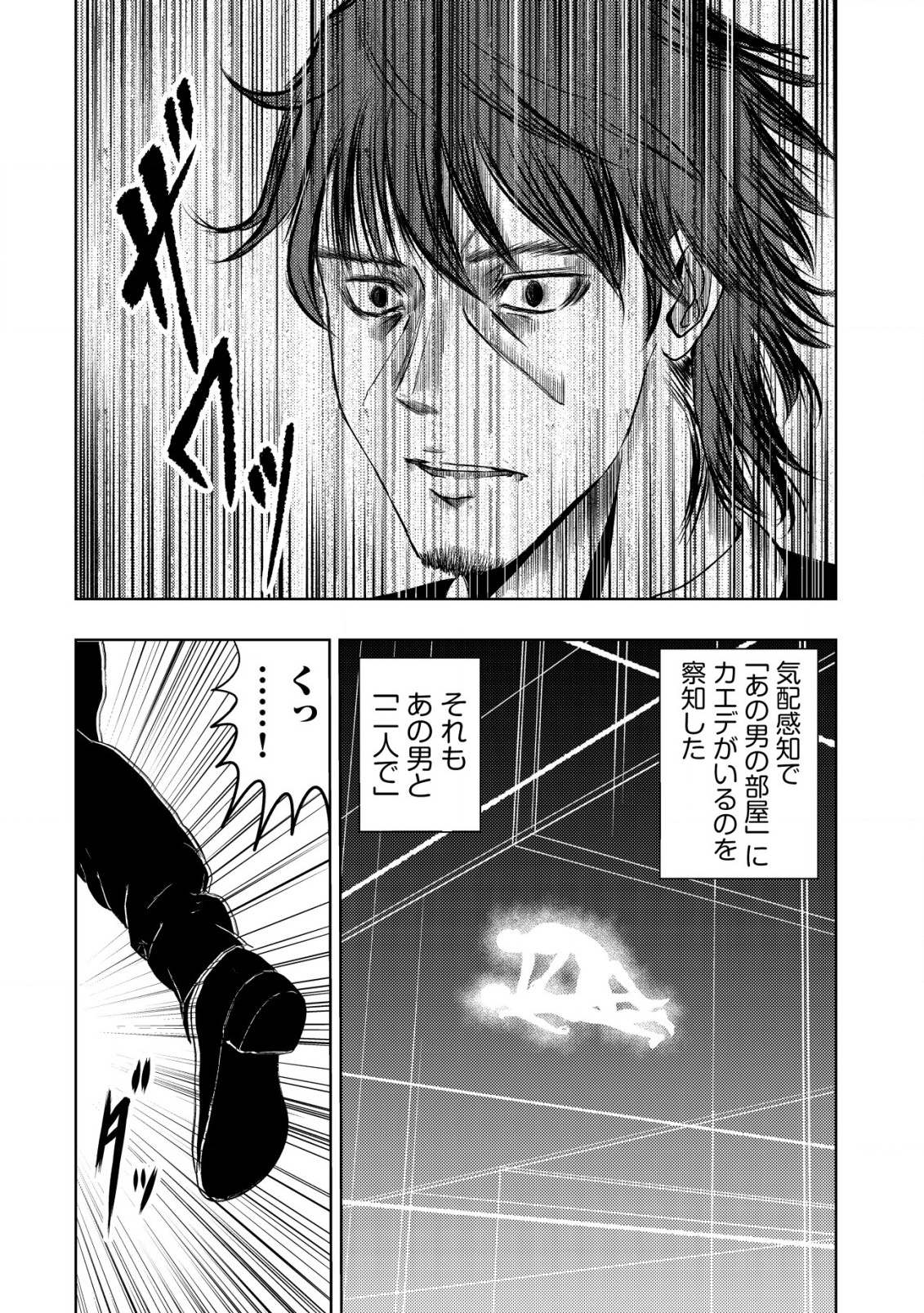 Isekai Kaeri no Ossan wa Shuumatsu Sekai de Musou Suru Chap 14.2 - Next Chap 15.2