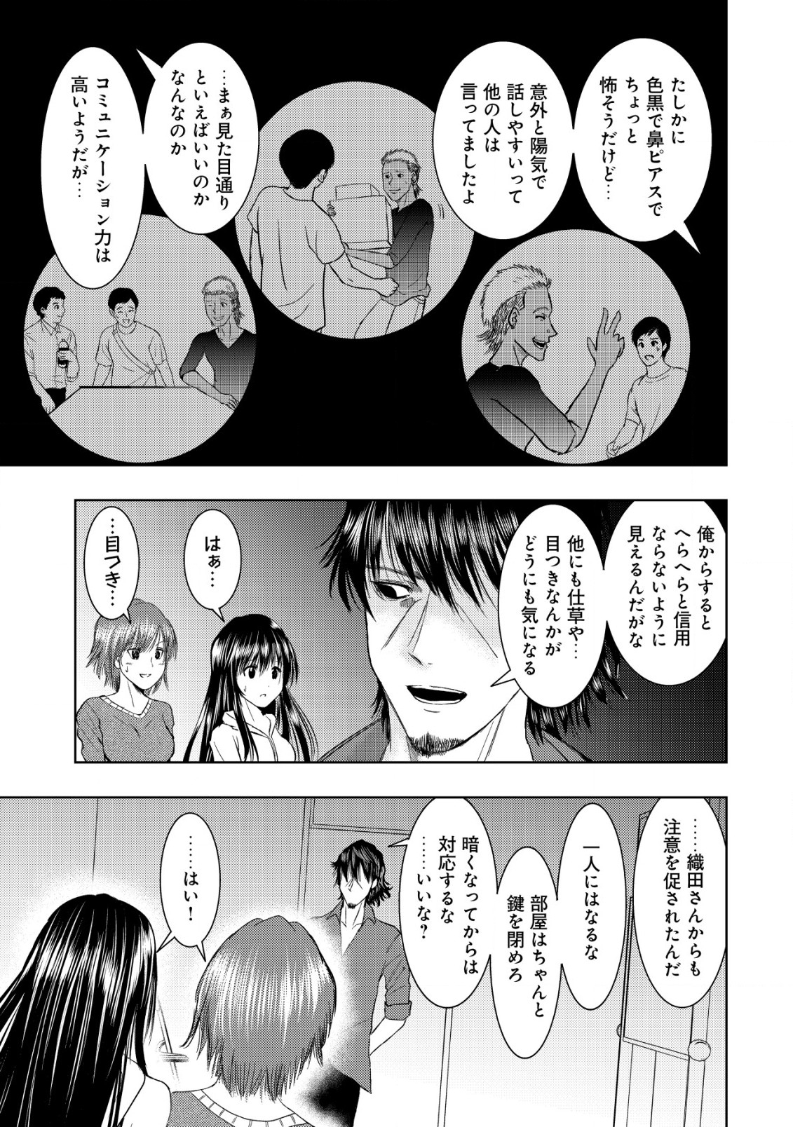 Isekai Kaeri no Ossan wa Shuumatsu Sekai de Musou Suru Chap 14.2 - Next Chap 15.2