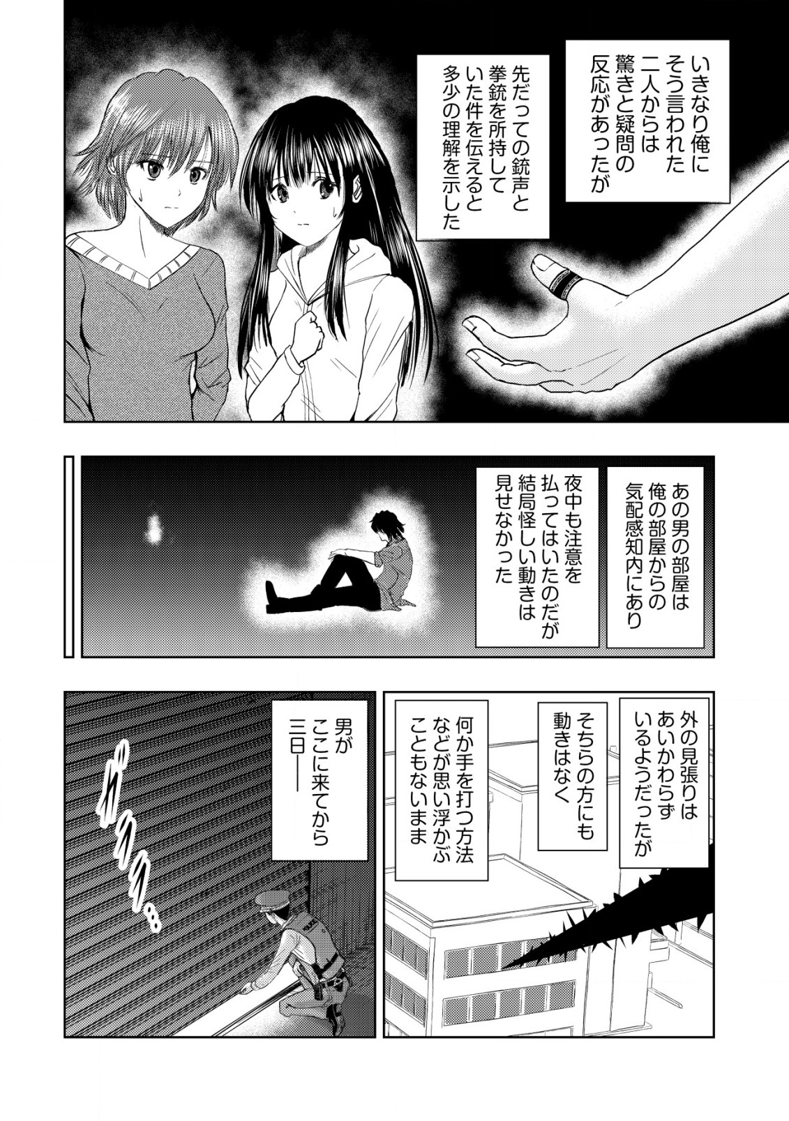 Isekai Kaeri no Ossan wa Shuumatsu Sekai de Musou Suru Chap 14.2 - Next Chap 15.2