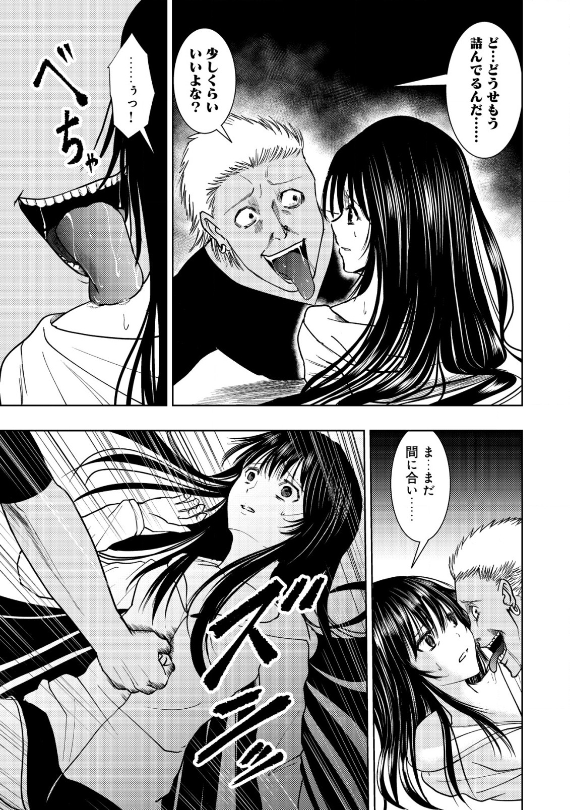 Isekai Kaeri no Ossan wa Shuumatsu Sekai de Musou Suru Chap 15.1 - Next Chap 16.1