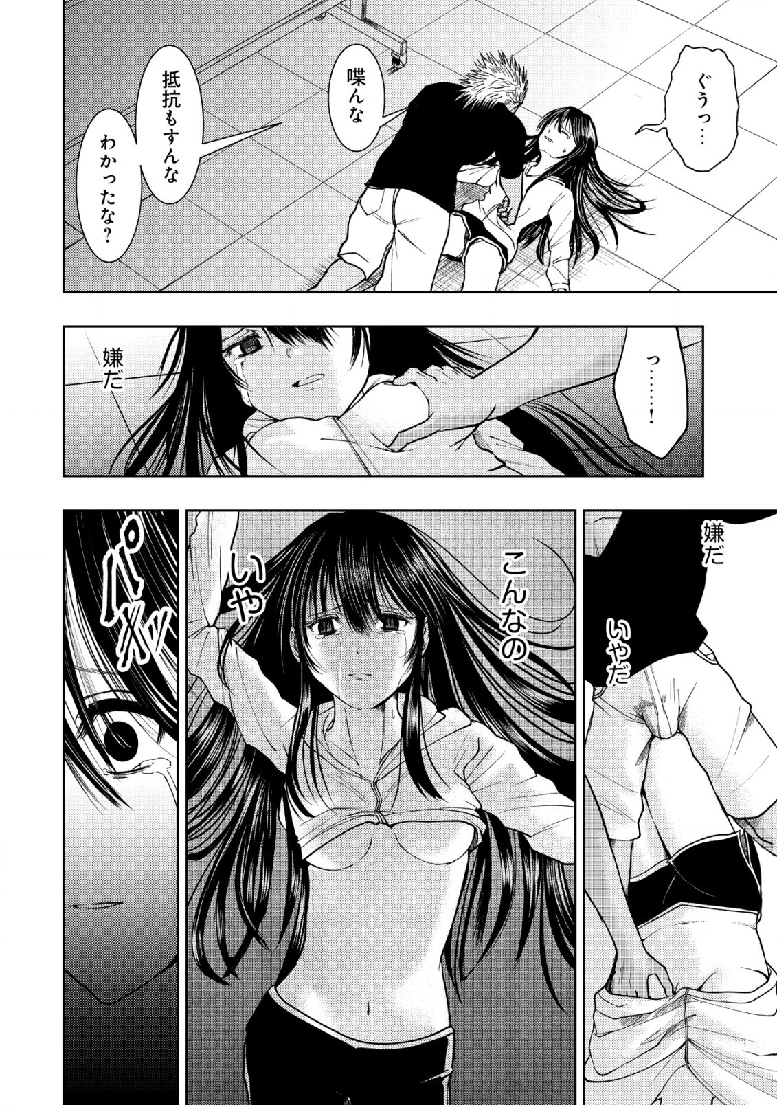 Isekai Kaeri no Ossan wa Shuumatsu Sekai de Musou Suru Chap 15.1 - Next Chap 16.1