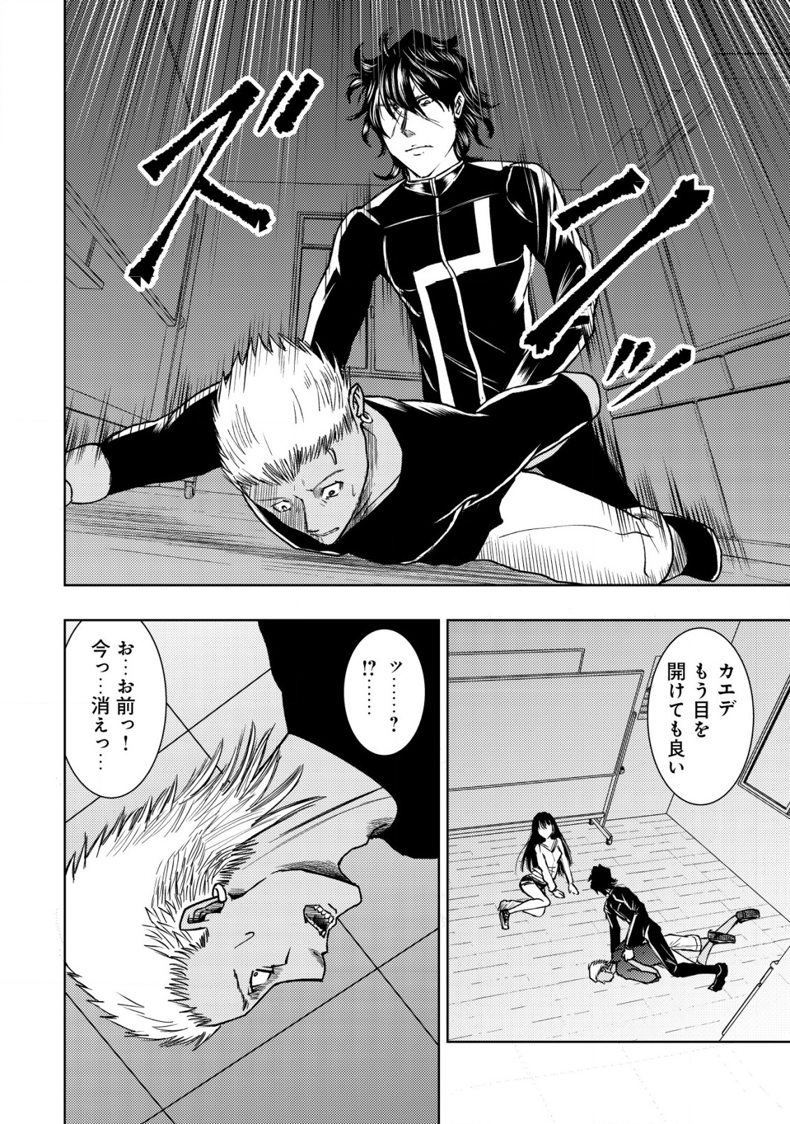 Isekai Kaeri no Ossan wa Shuumatsu Sekai de Musou Suru Chap 15.1 - Next Chap 16.1