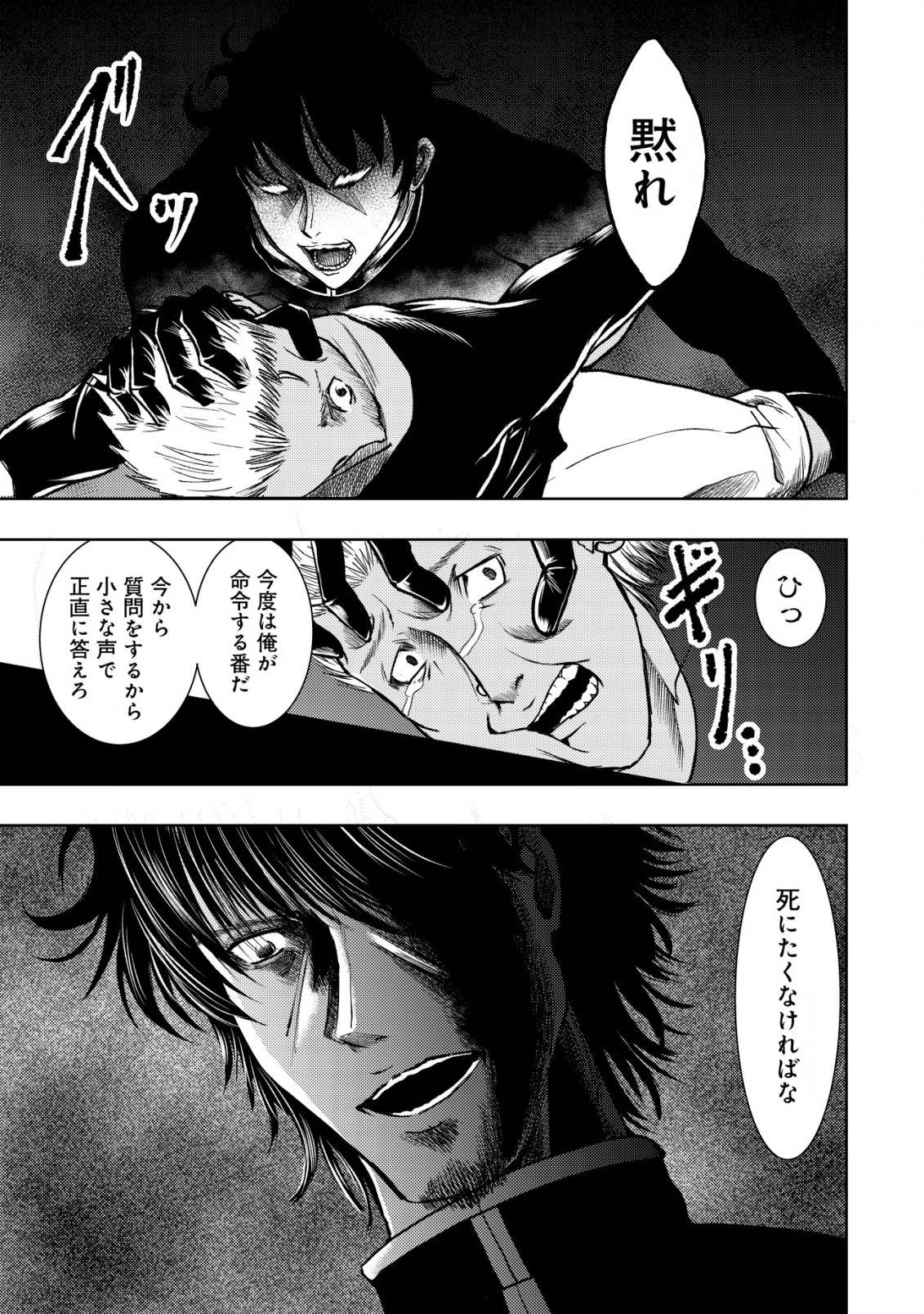 Isekai Kaeri no Ossan wa Shuumatsu Sekai de Musou Suru Chap 15.1 - Next Chap 16.1