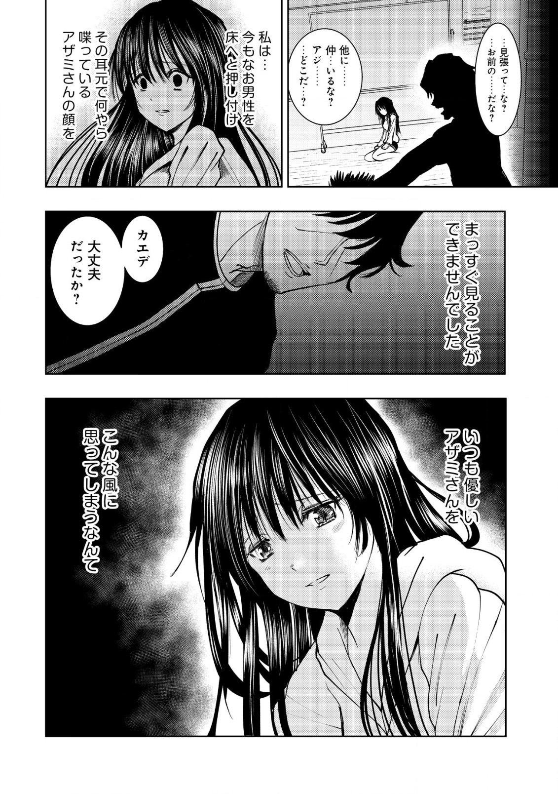 Isekai Kaeri no Ossan wa Shuumatsu Sekai de Musou Suru Chap 15.1 - Next Chap 16.1