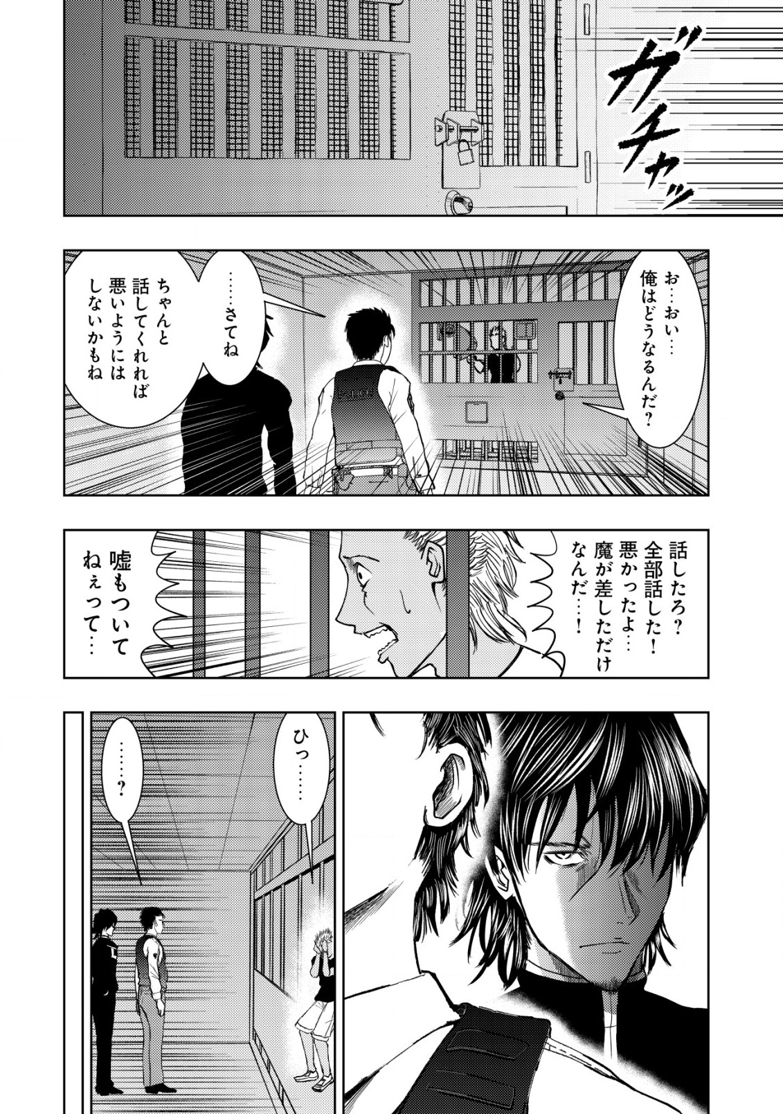 Isekai Kaeri no Ossan wa Shuumatsu Sekai de Musou Suru Chap 15.1 - Next Chap 16.1