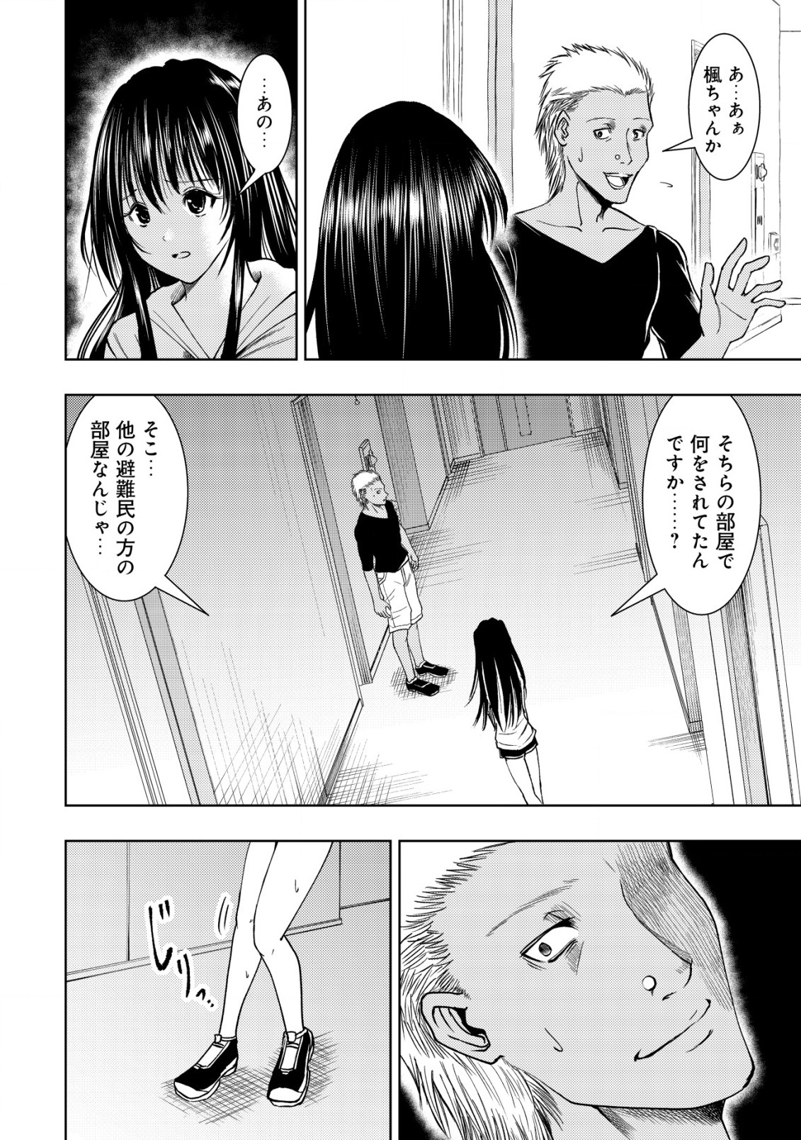 Isekai Kaeri no Ossan wa Shuumatsu Sekai de Musou Suru Chap 15.1 - Next Chap 16.1