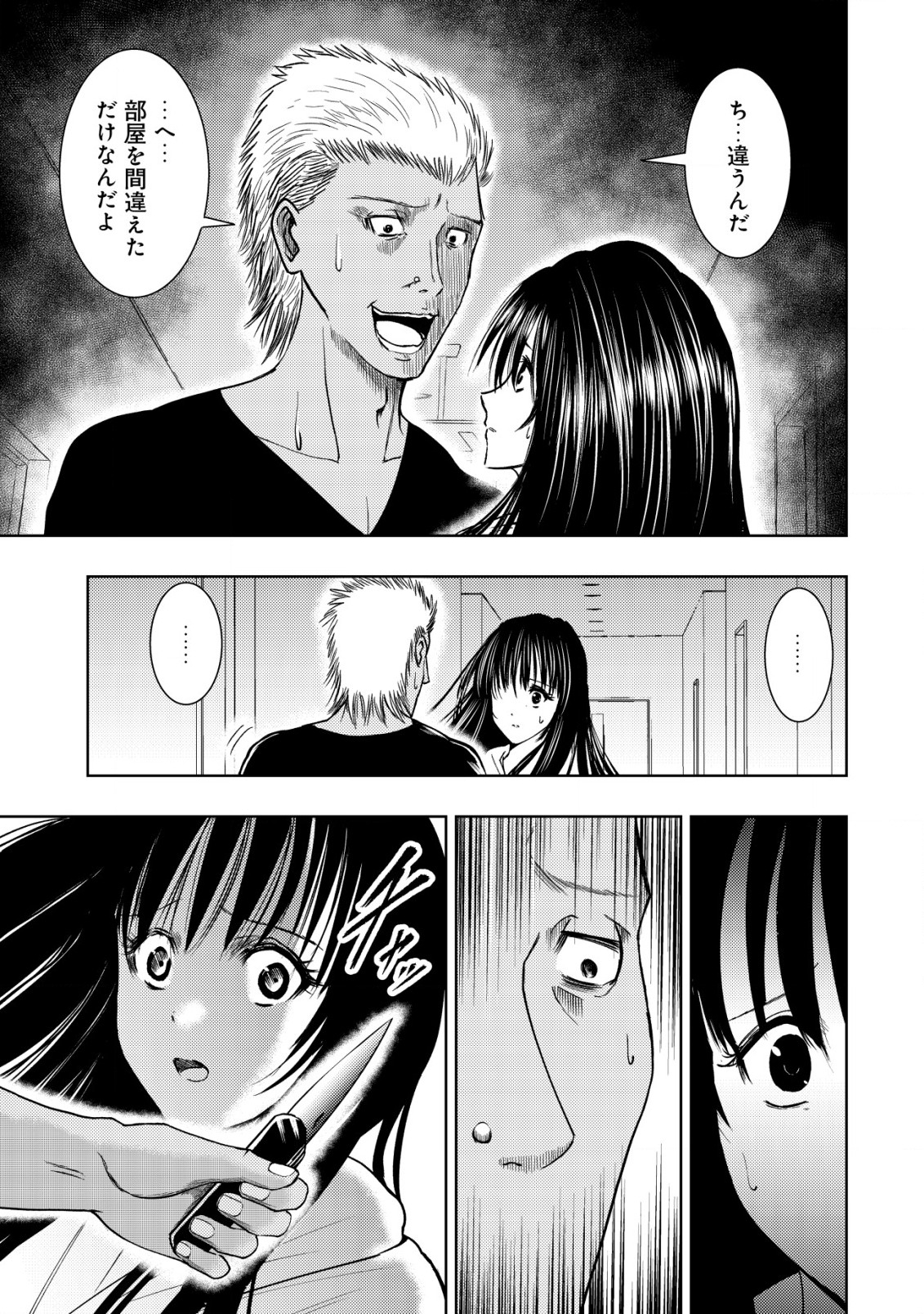 Isekai Kaeri no Ossan wa Shuumatsu Sekai de Musou Suru Chap 15.1 - Next Chap 16.1