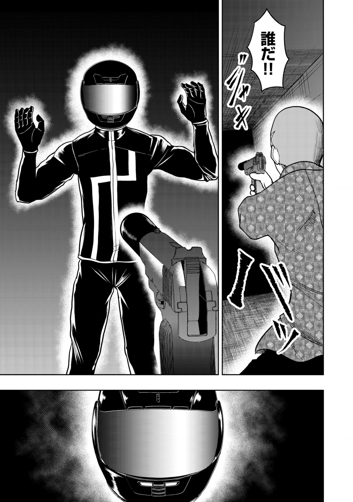 Isekai Kaeri no Ossan wa Shuumatsu Sekai de Musou Suru Chap 15.2 - Next Chap 16.2